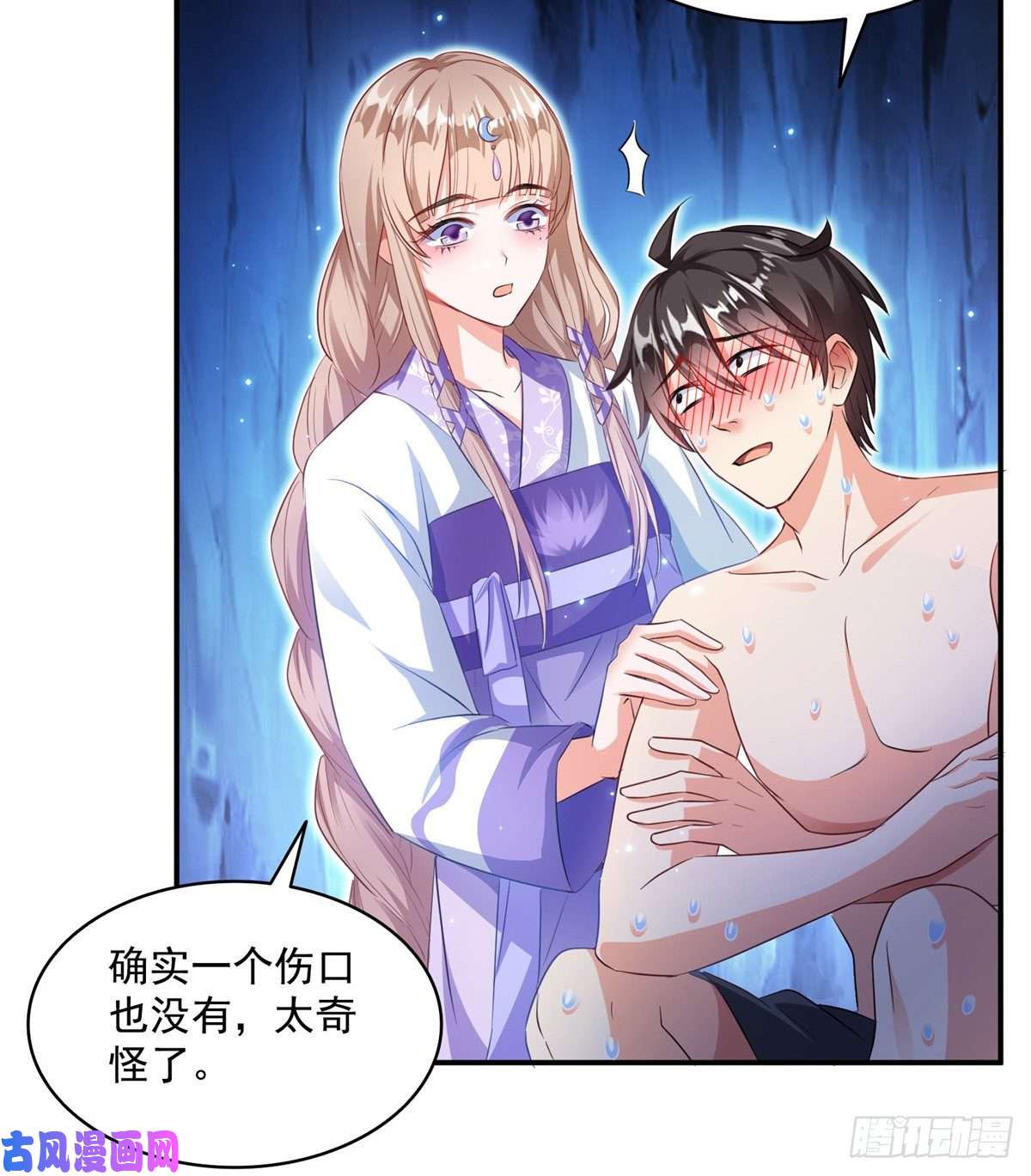 修真聊天群第465话 梦境里的小白