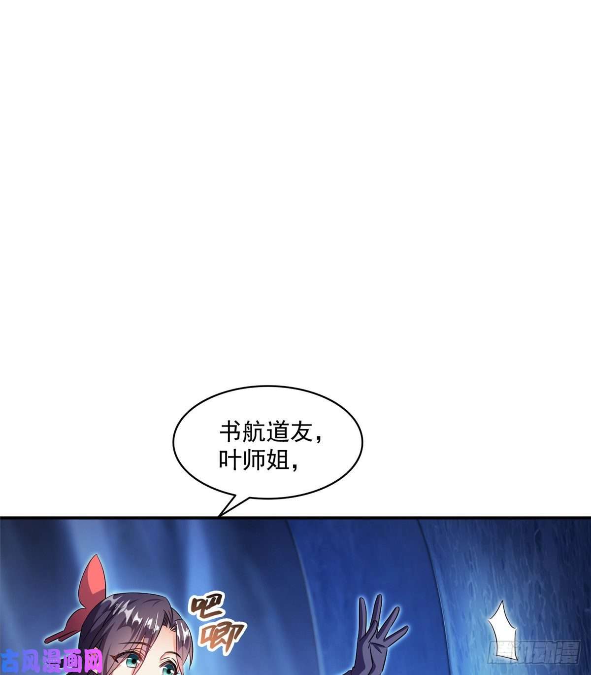 修真聊天群第465话 梦境里的小白