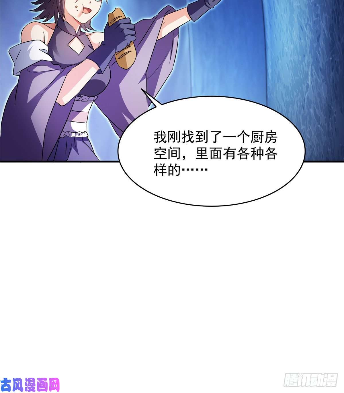 修真聊天群第465话 梦境里的小白