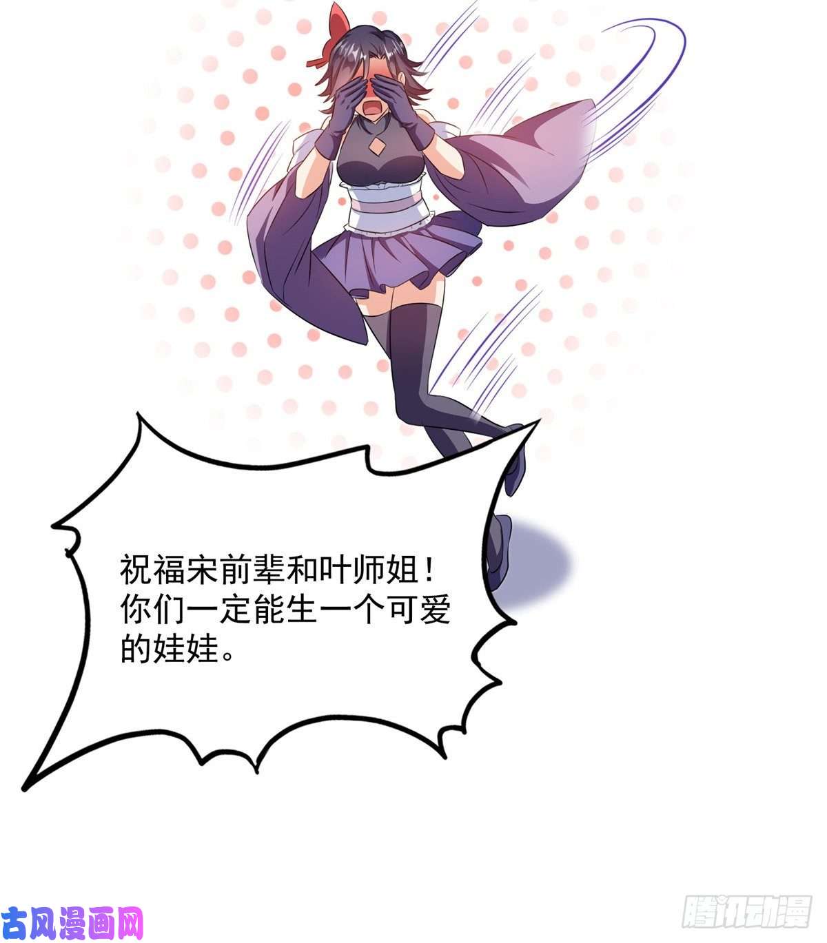 修真聊天群第465话 梦境里的小白