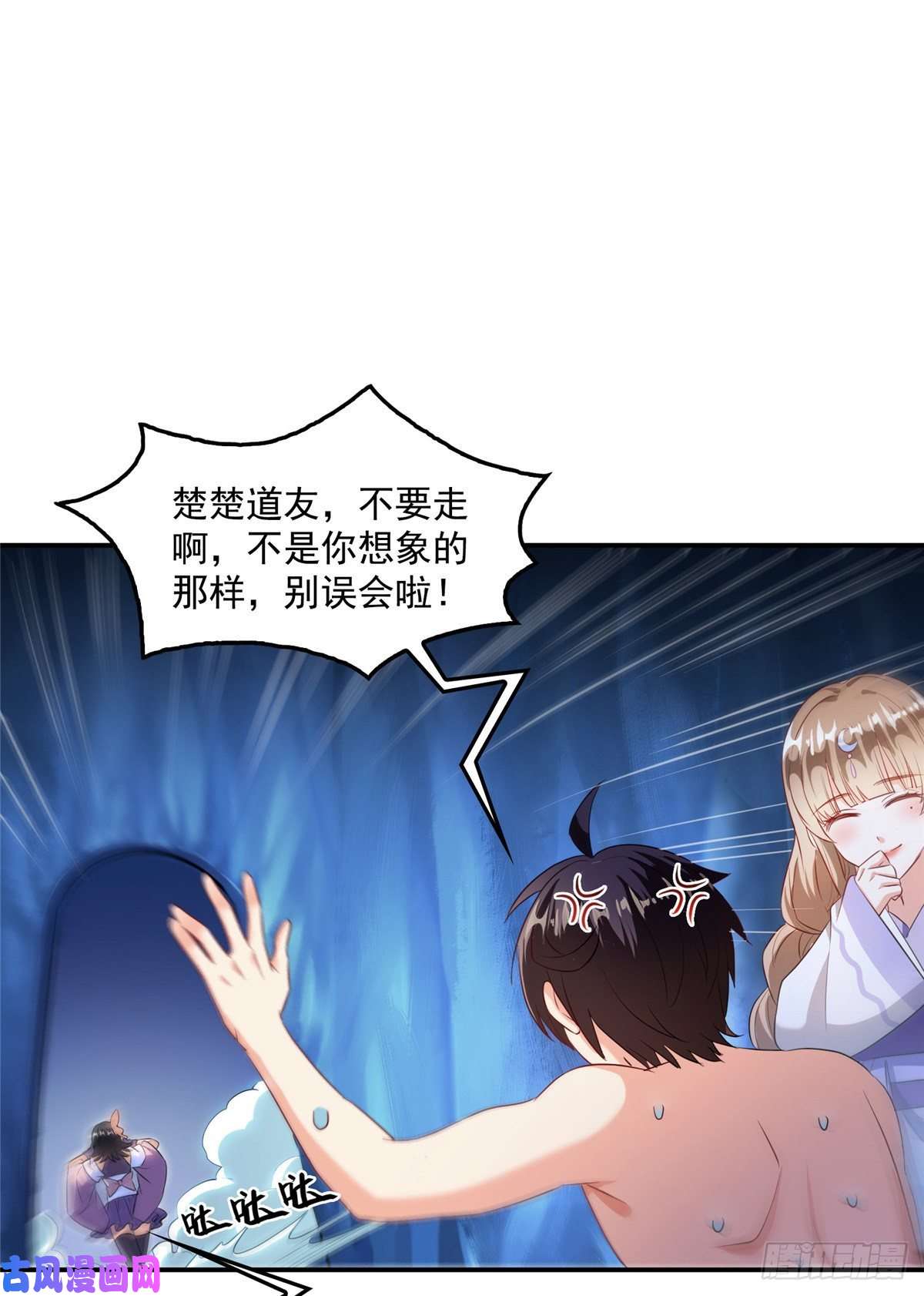 修真聊天群第465话 梦境里的小白