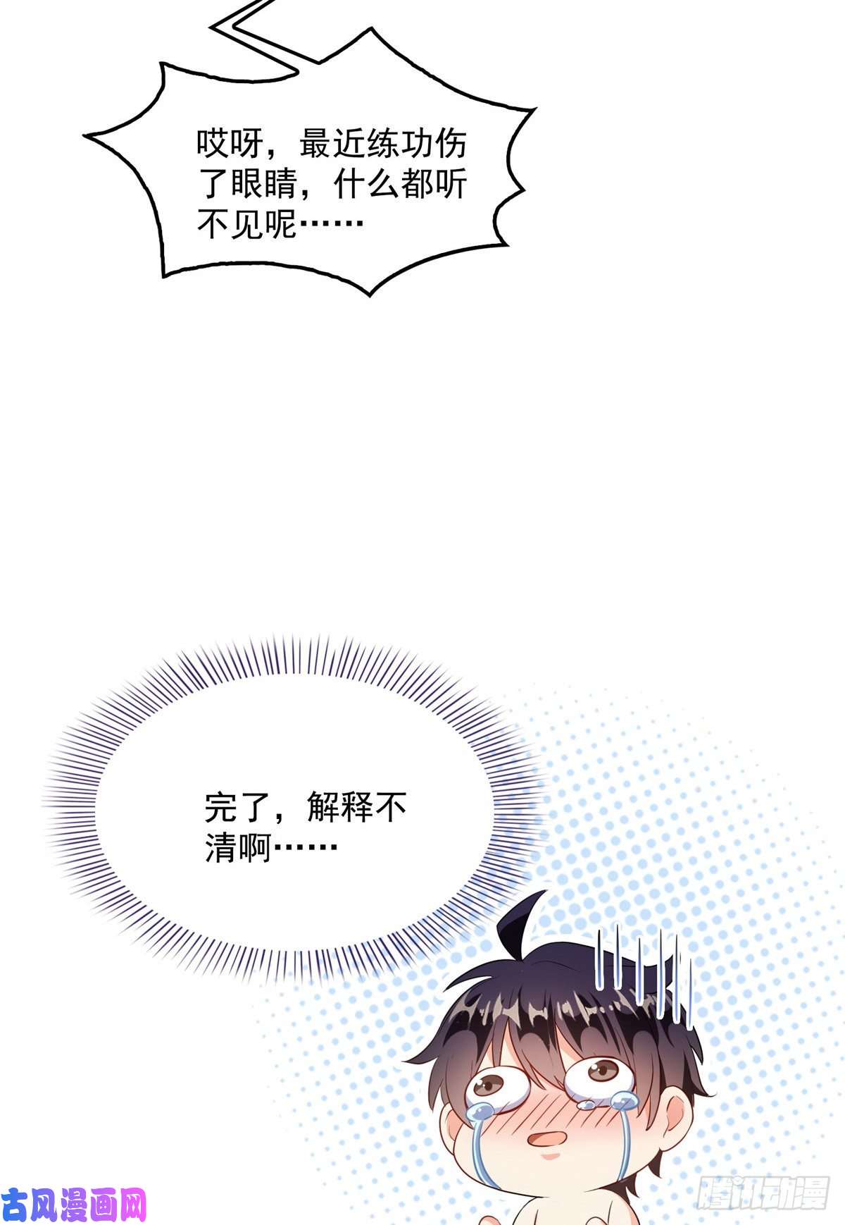 修真聊天群第465话 梦境里的小白