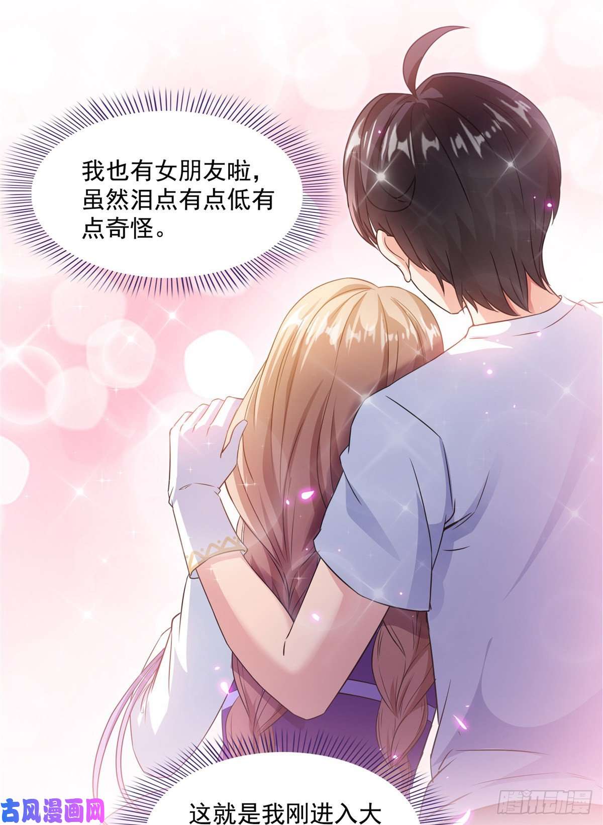 修真聊天群第465话 梦境里的小白
