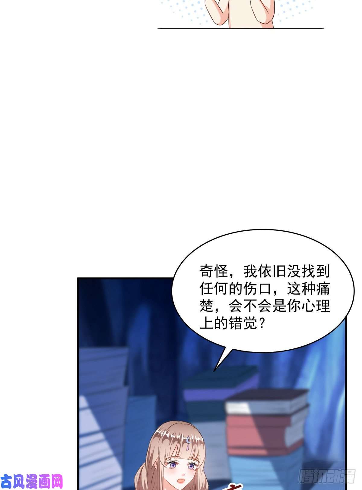修真聊天群第465话 梦境里的小白