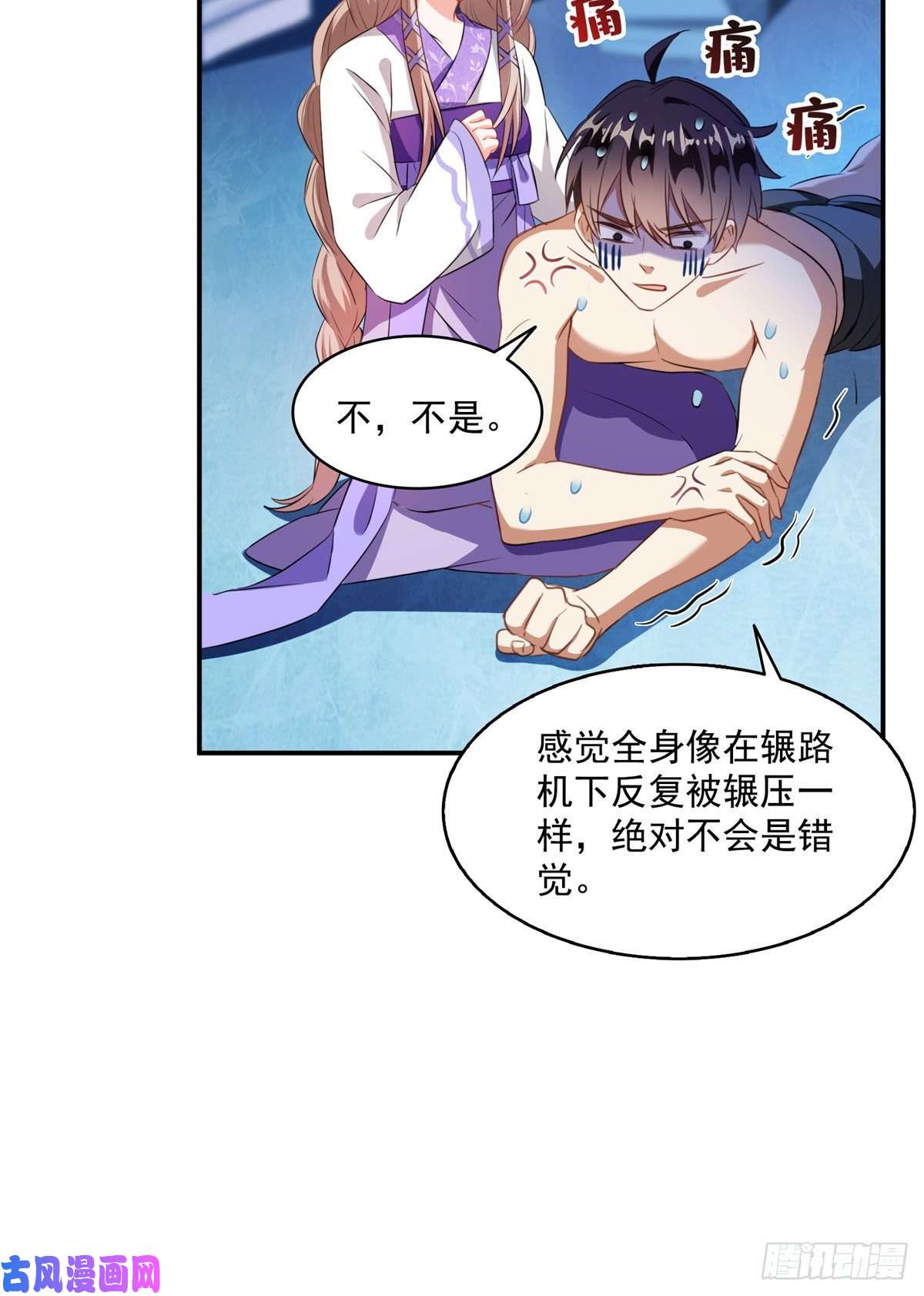修真聊天群第465话 梦境里的小白