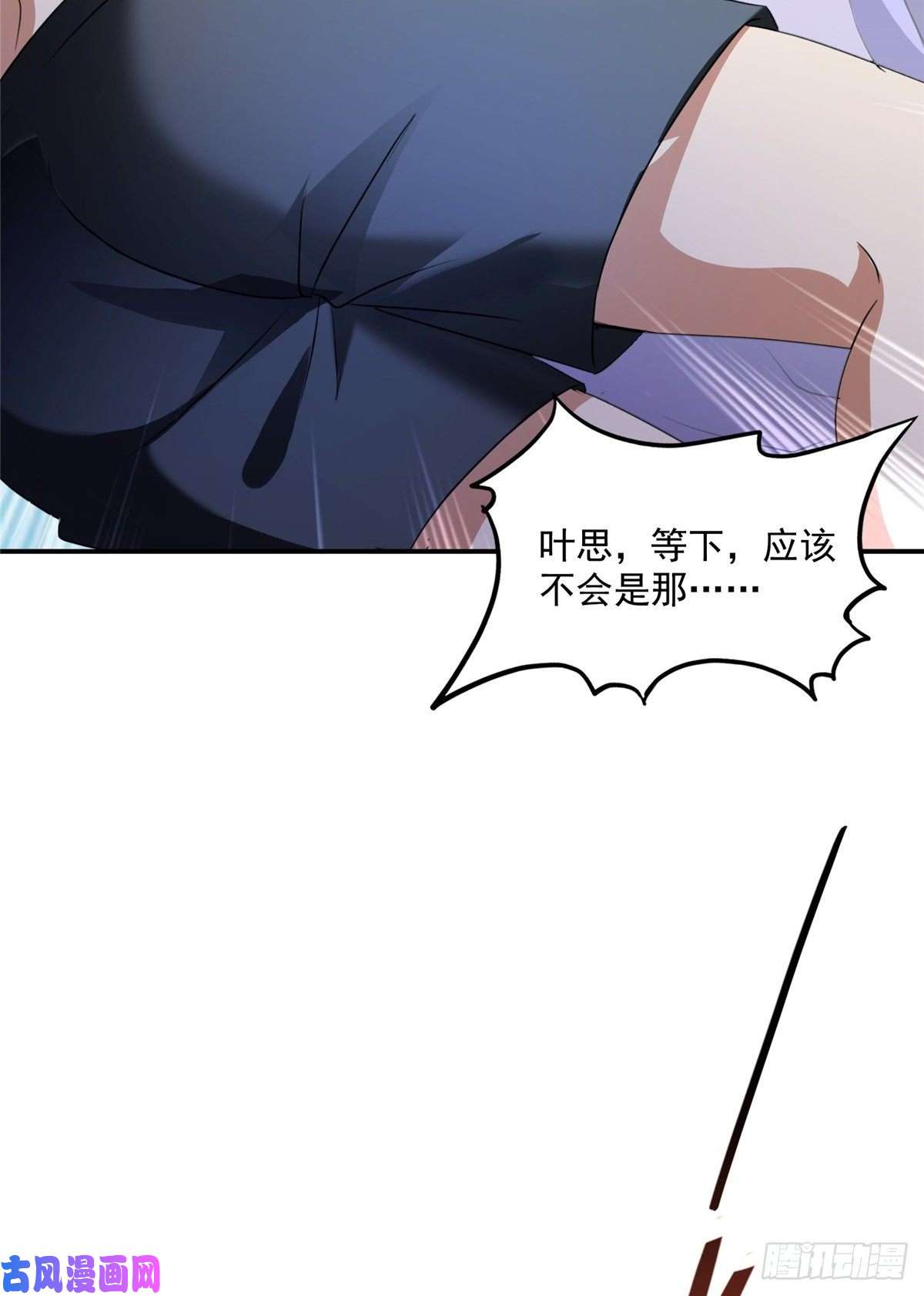 修真聊天群第465话 梦境里的小白