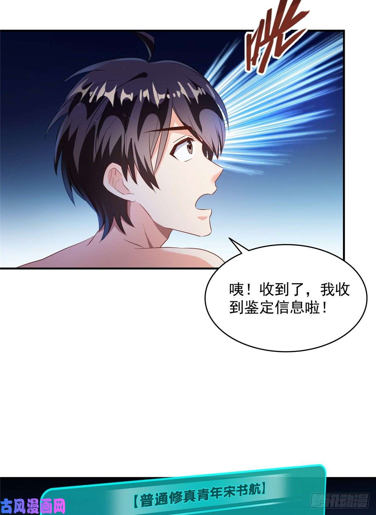 修真聊天群第465话 梦境里的小白