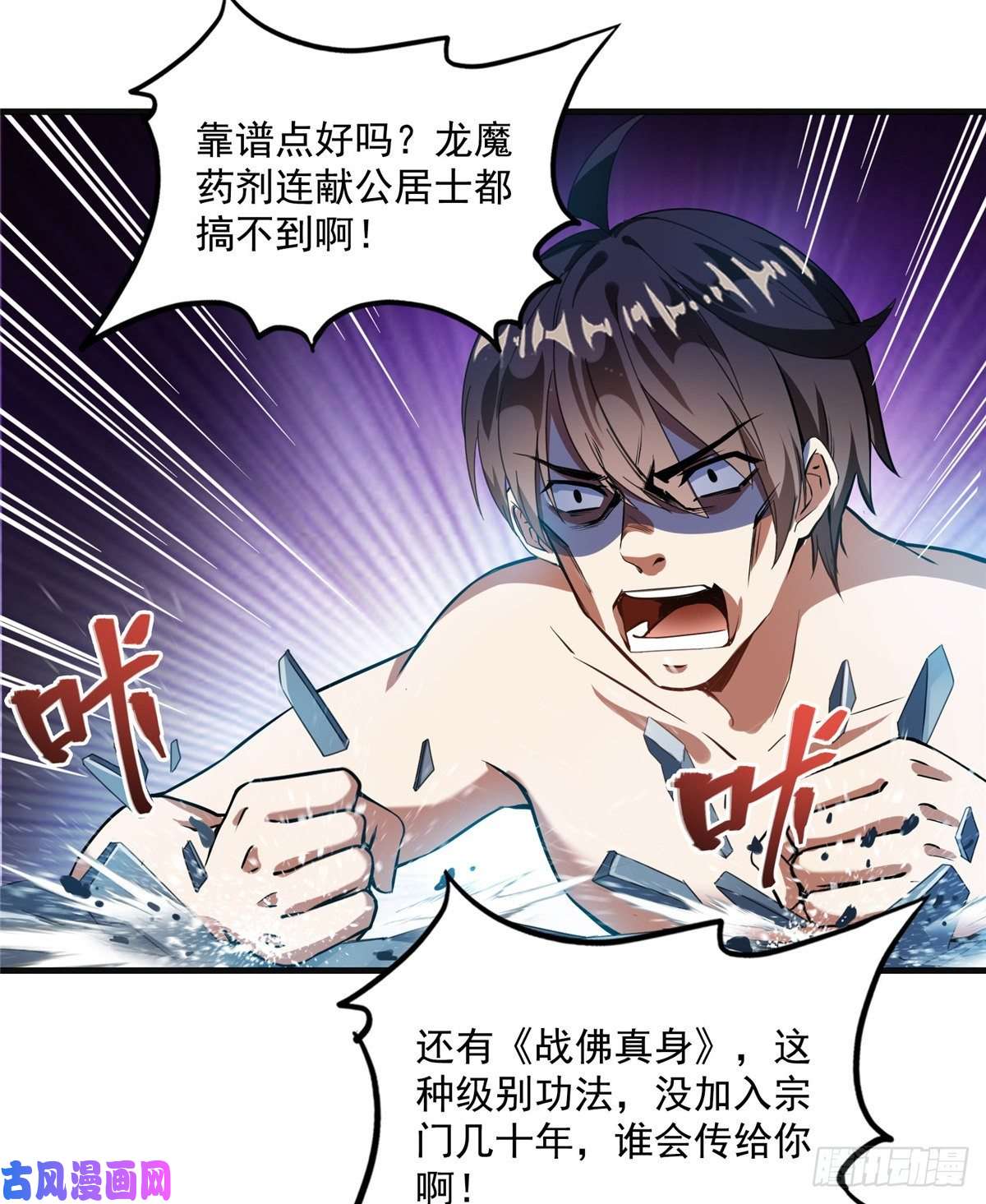 修真聊天群第465话 梦境里的小白