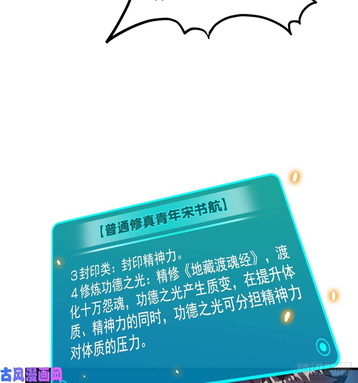 修真聊天群第465话 梦境里的小白