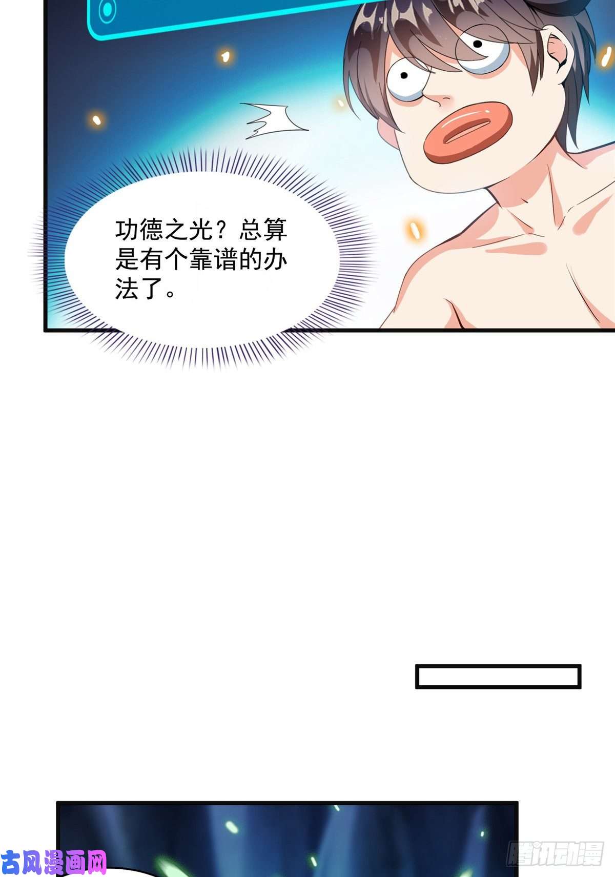 修真聊天群第465话 梦境里的小白