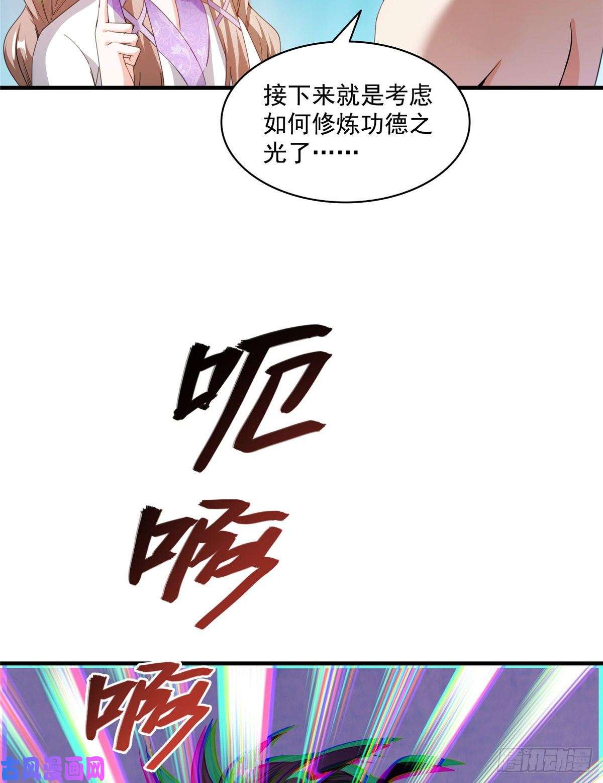 修真聊天群第465话 梦境里的小白