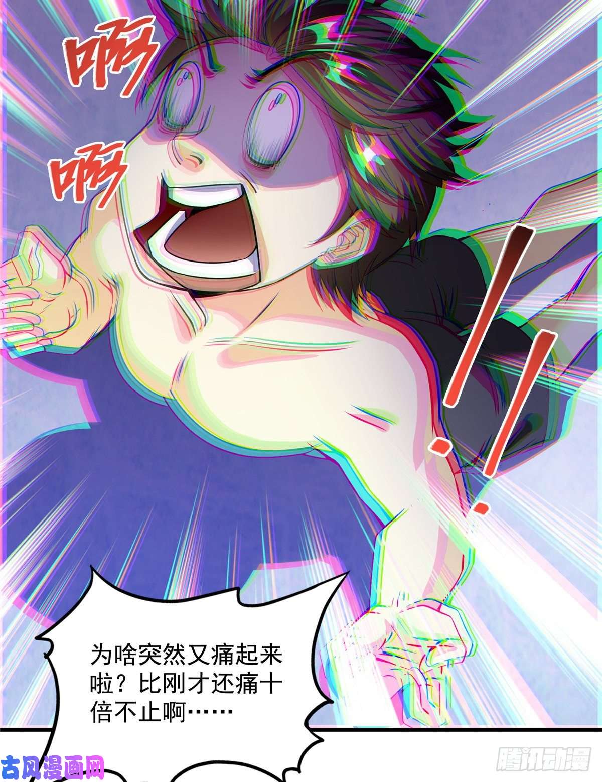 修真聊天群第465话 梦境里的小白