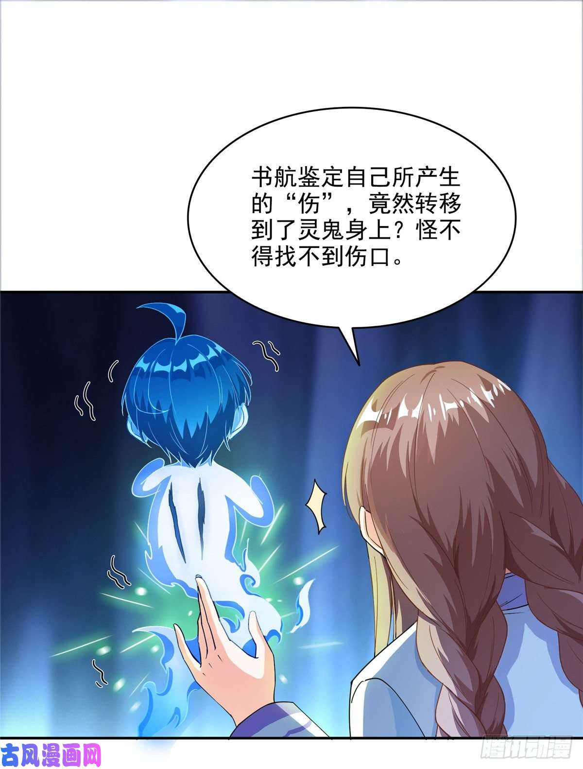 修真聊天群第465话 梦境里的小白