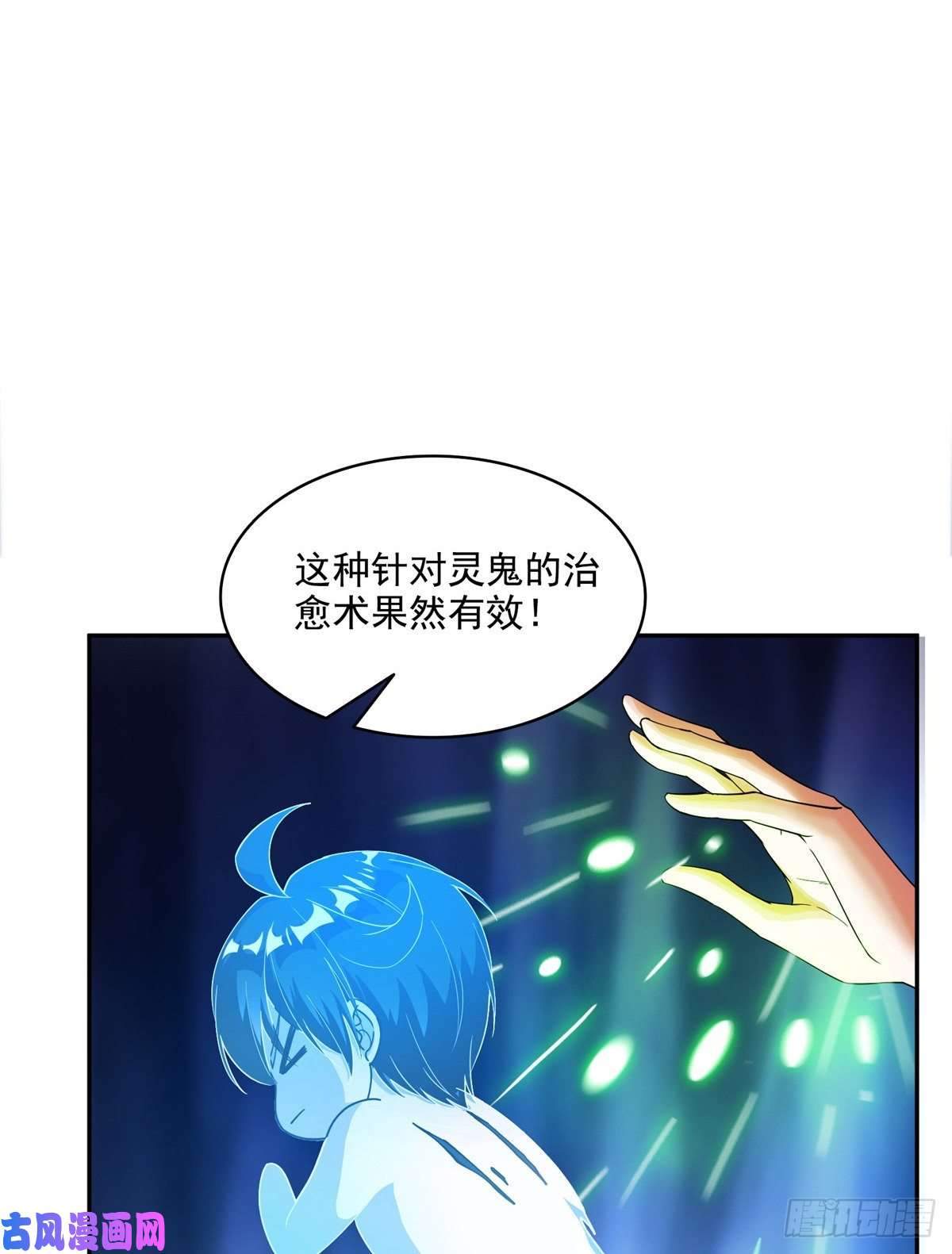 修真聊天群第465话 梦境里的小白