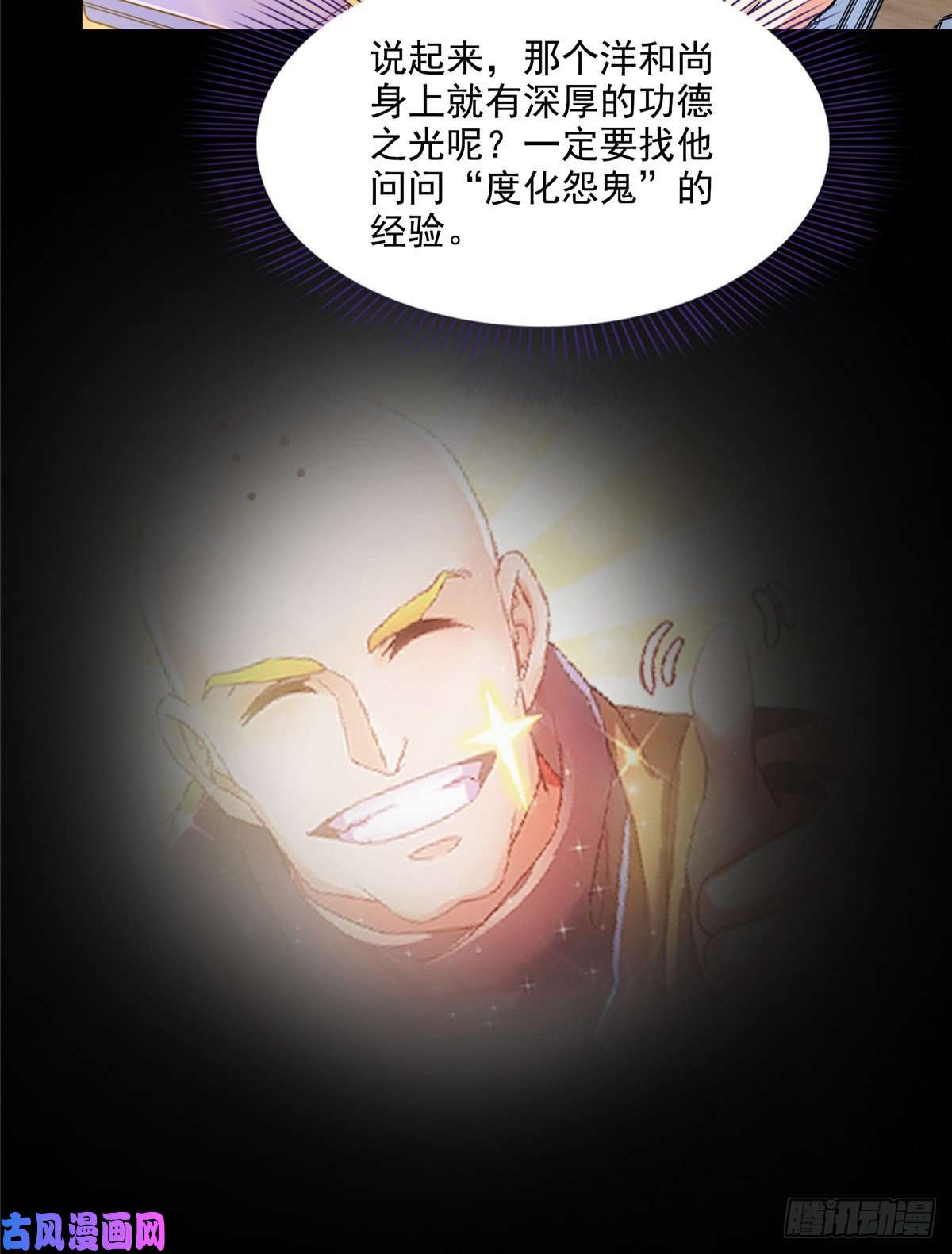 修真聊天群第465话 梦境里的小白