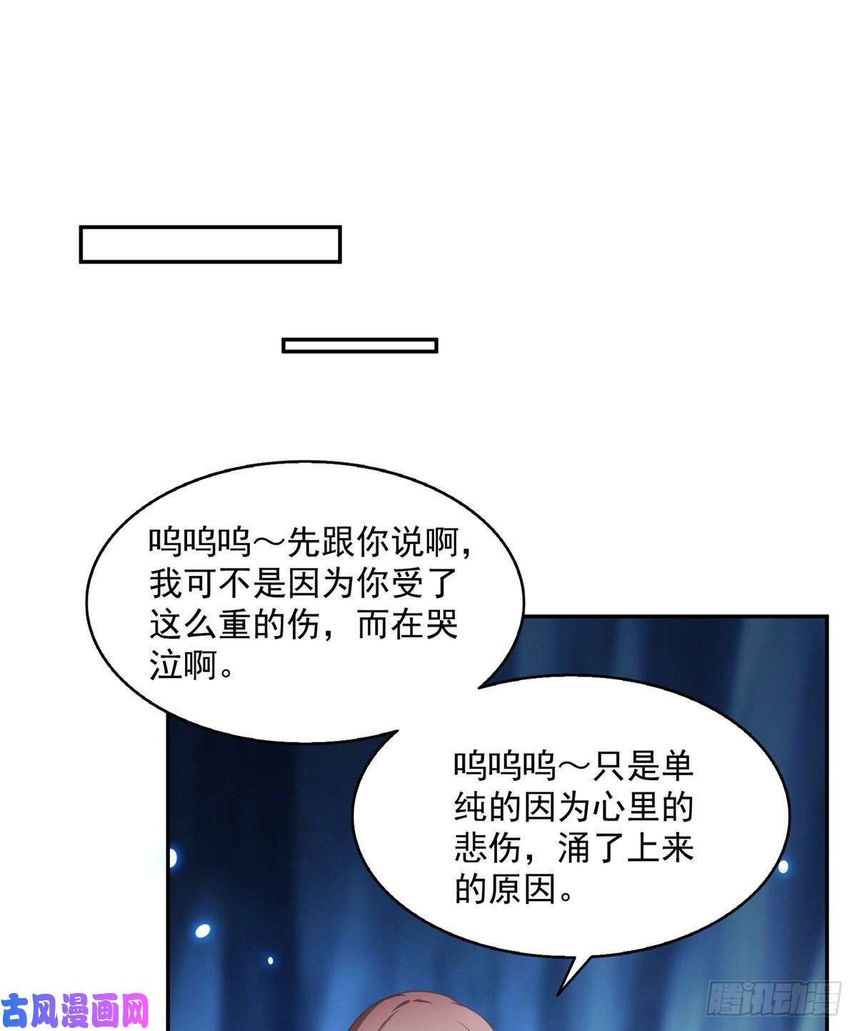 修真聊天群第465话 梦境里的小白