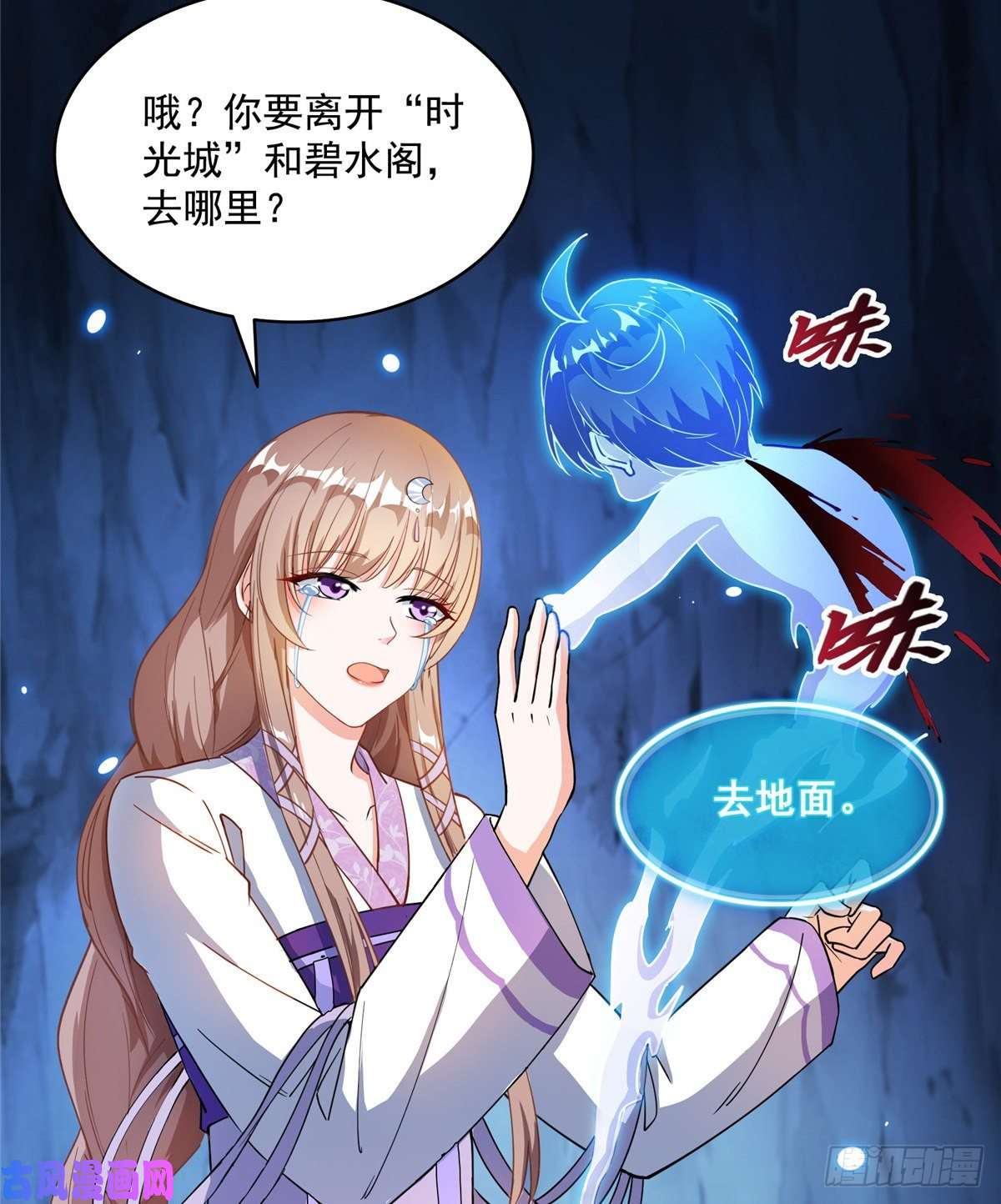 修真聊天群第465话 梦境里的小白