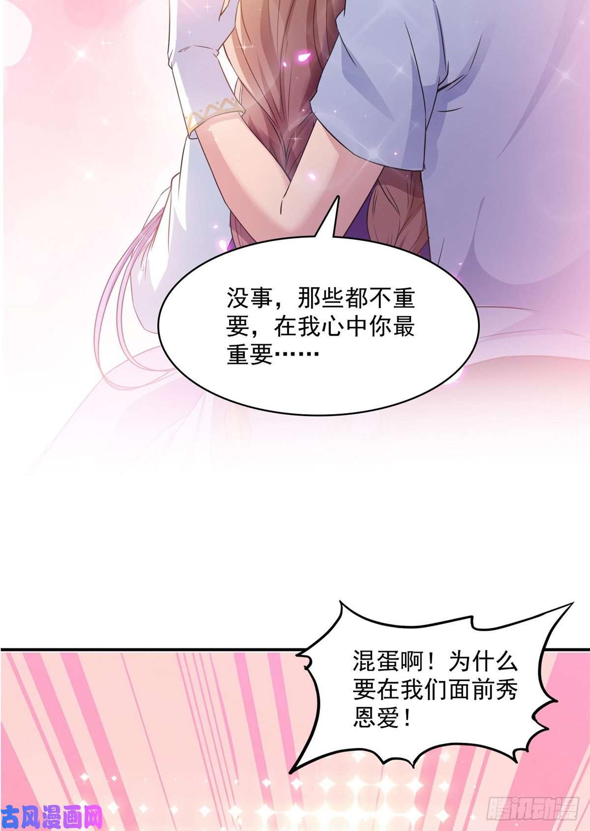 修真聊天群第465话 梦境里的小白