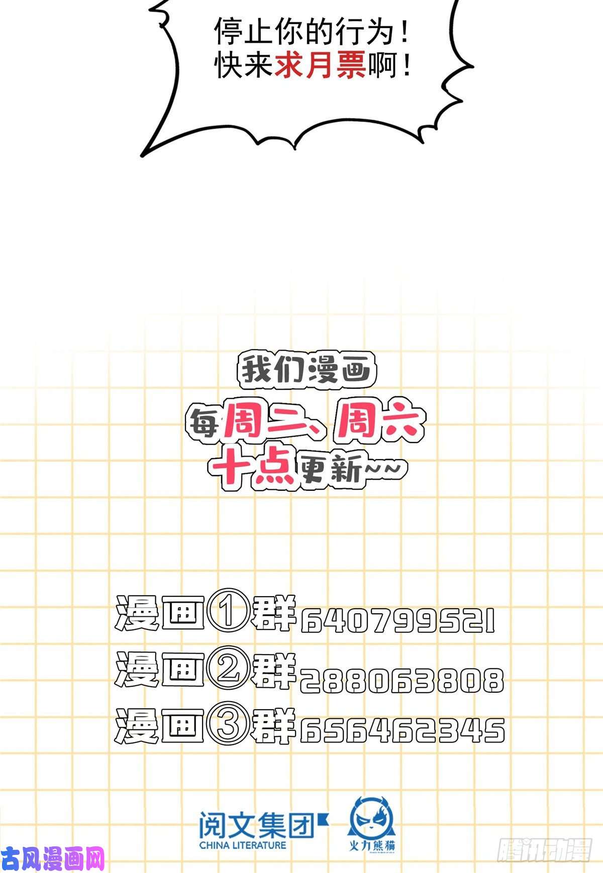 修真聊天群第465话 梦境里的小白
