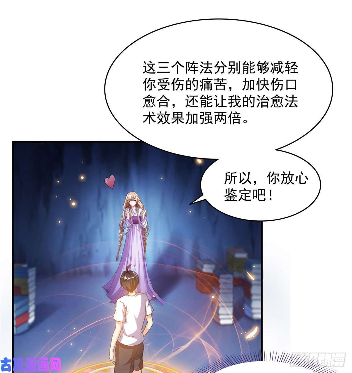 修真聊天群第465话 梦境里的小白