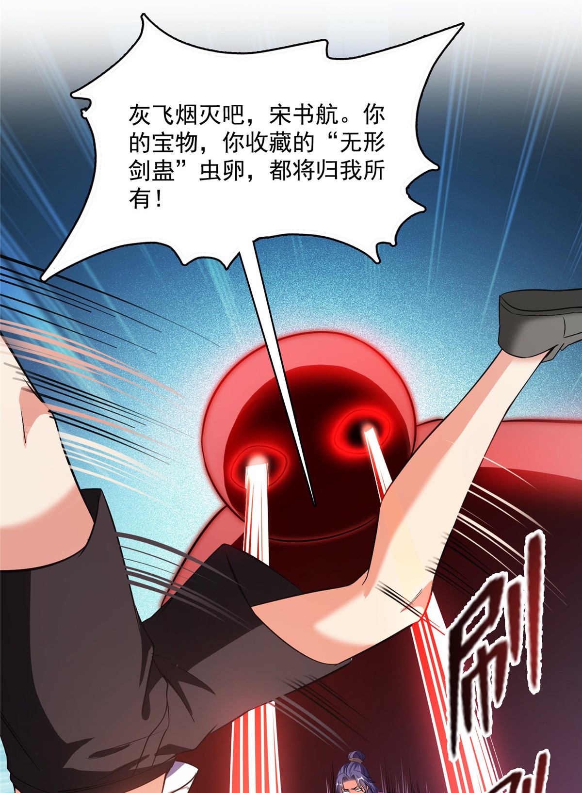 修真聊天群第495话 新的选择