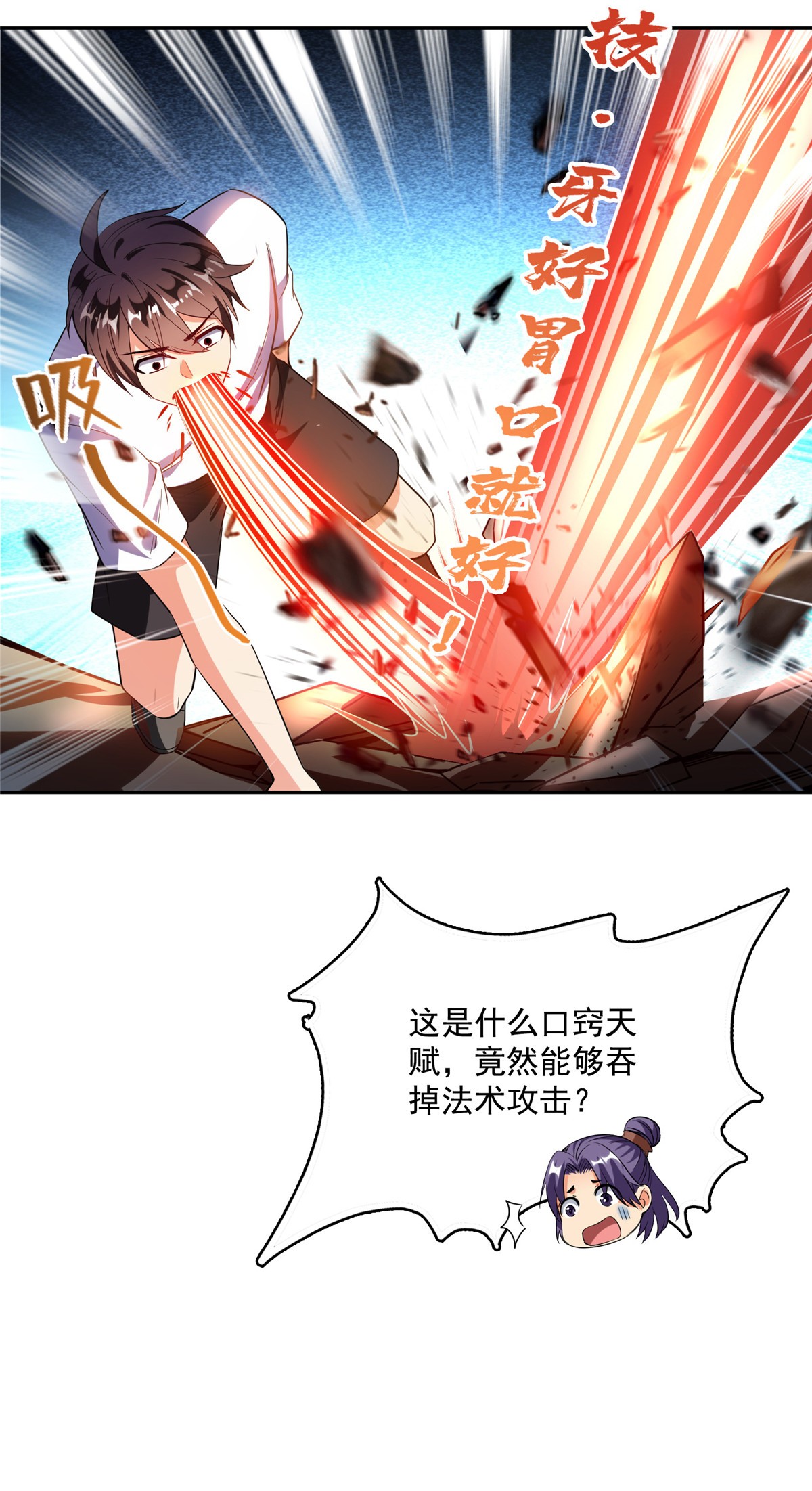 修真聊天群第495话 新的选择