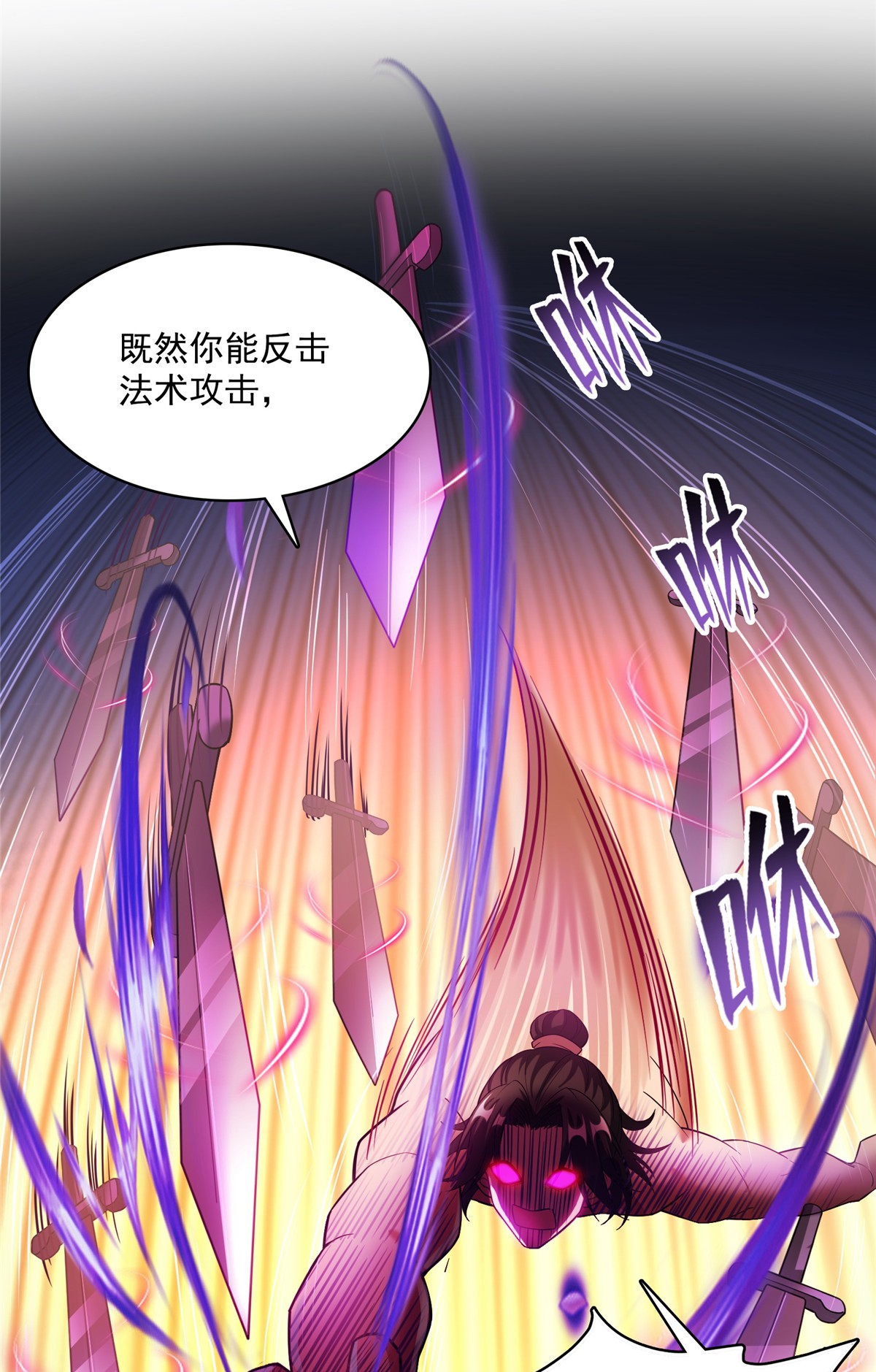修真聊天群第495话 新的选择