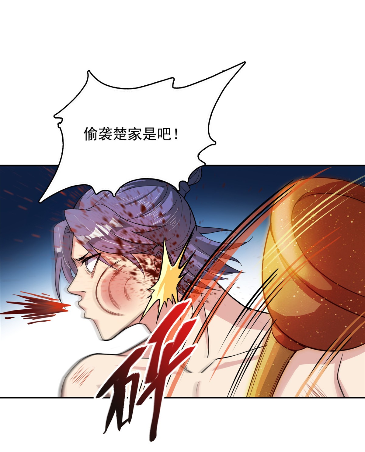 修真聊天群第495话 新的选择