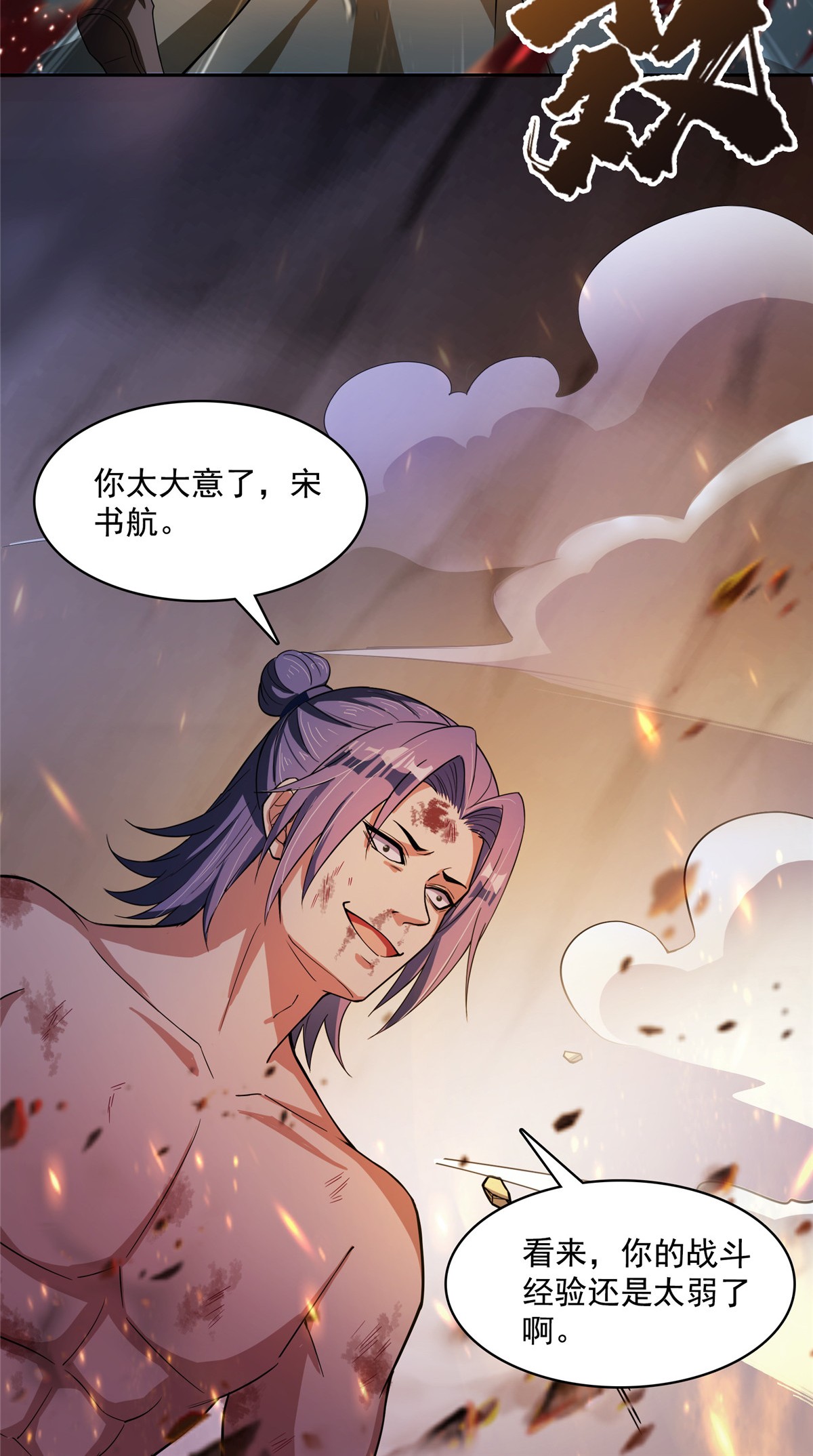 修真聊天群第495话 新的选择