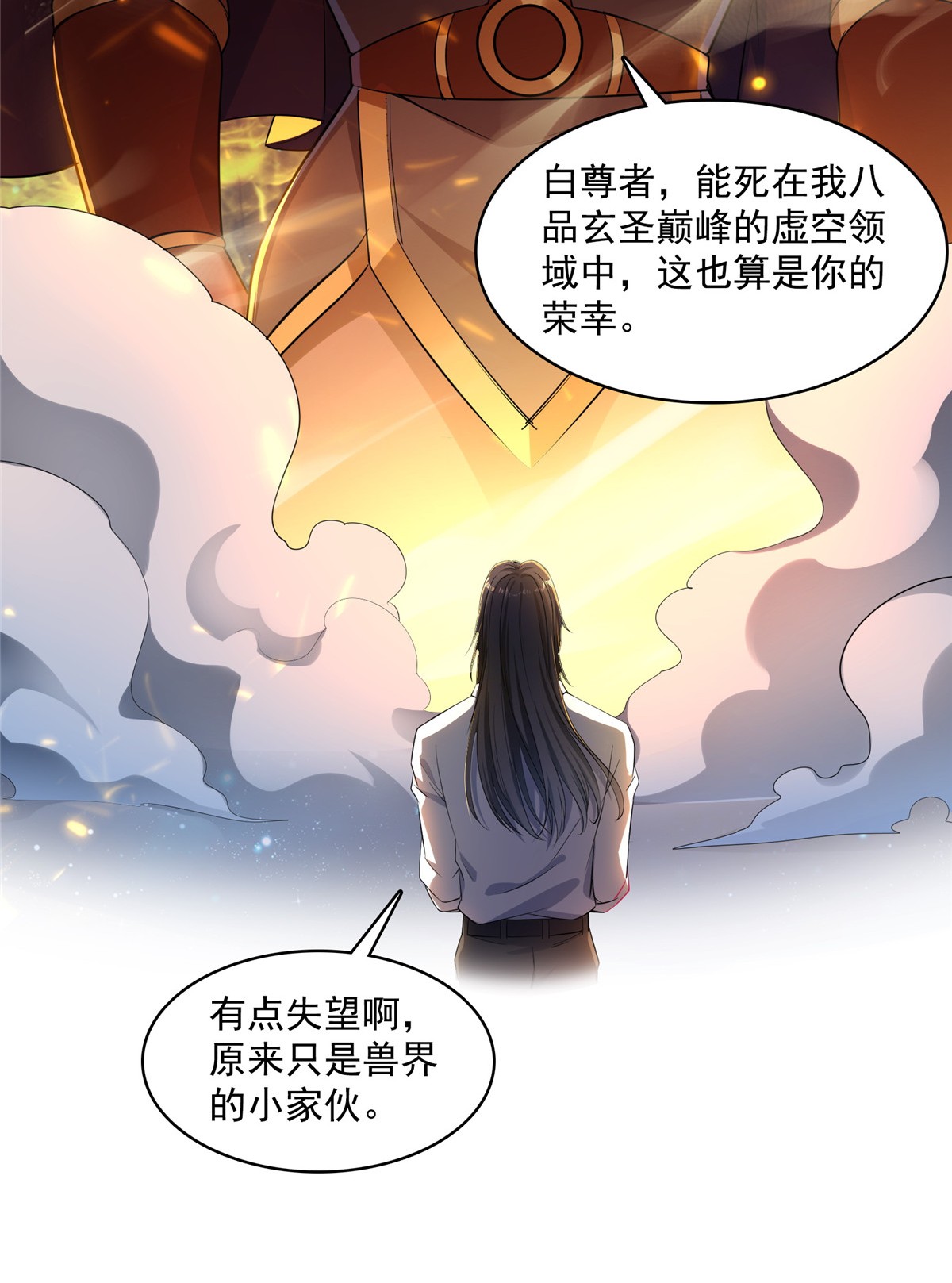 修真聊天群第495话 新的选择