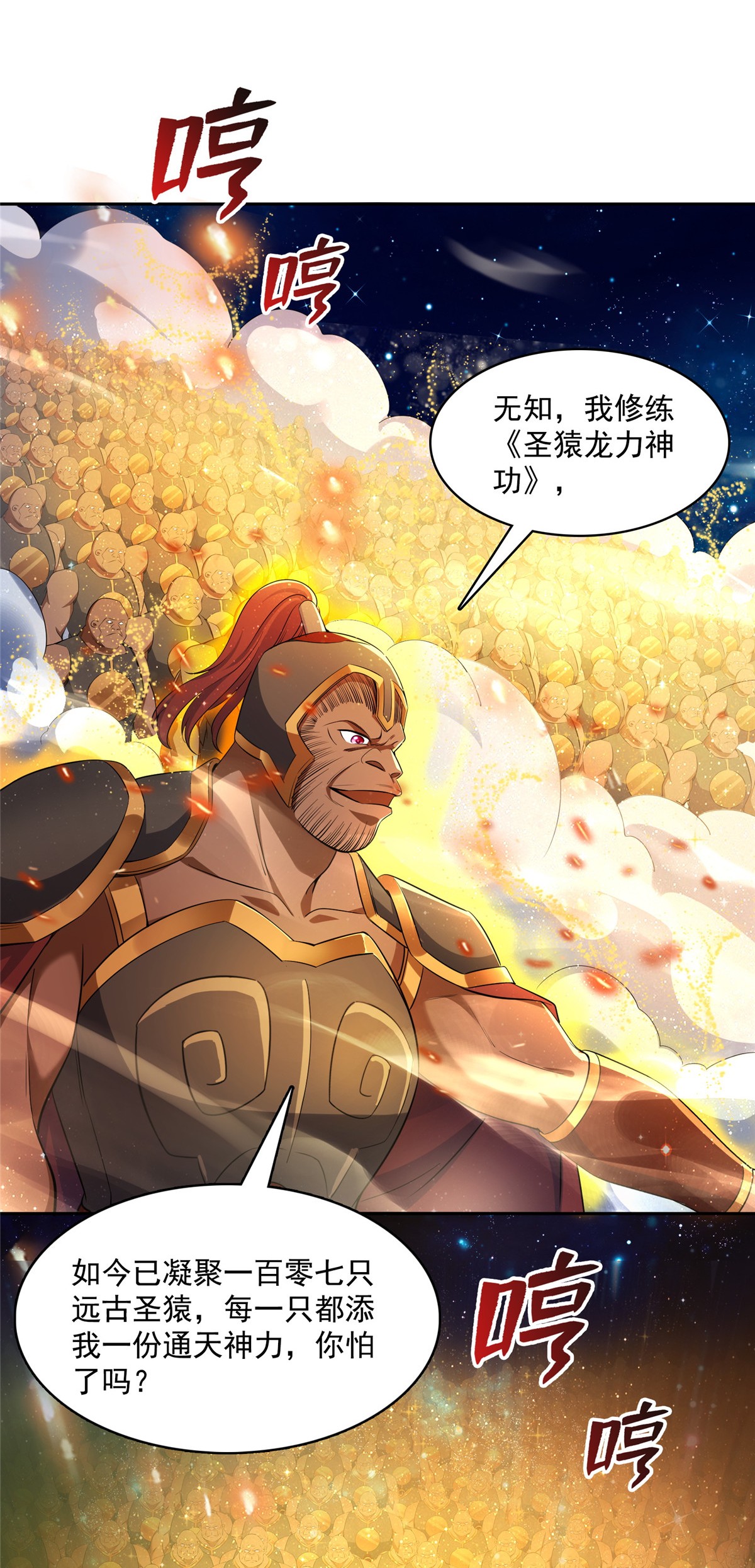 修真聊天群第495话 新的选择