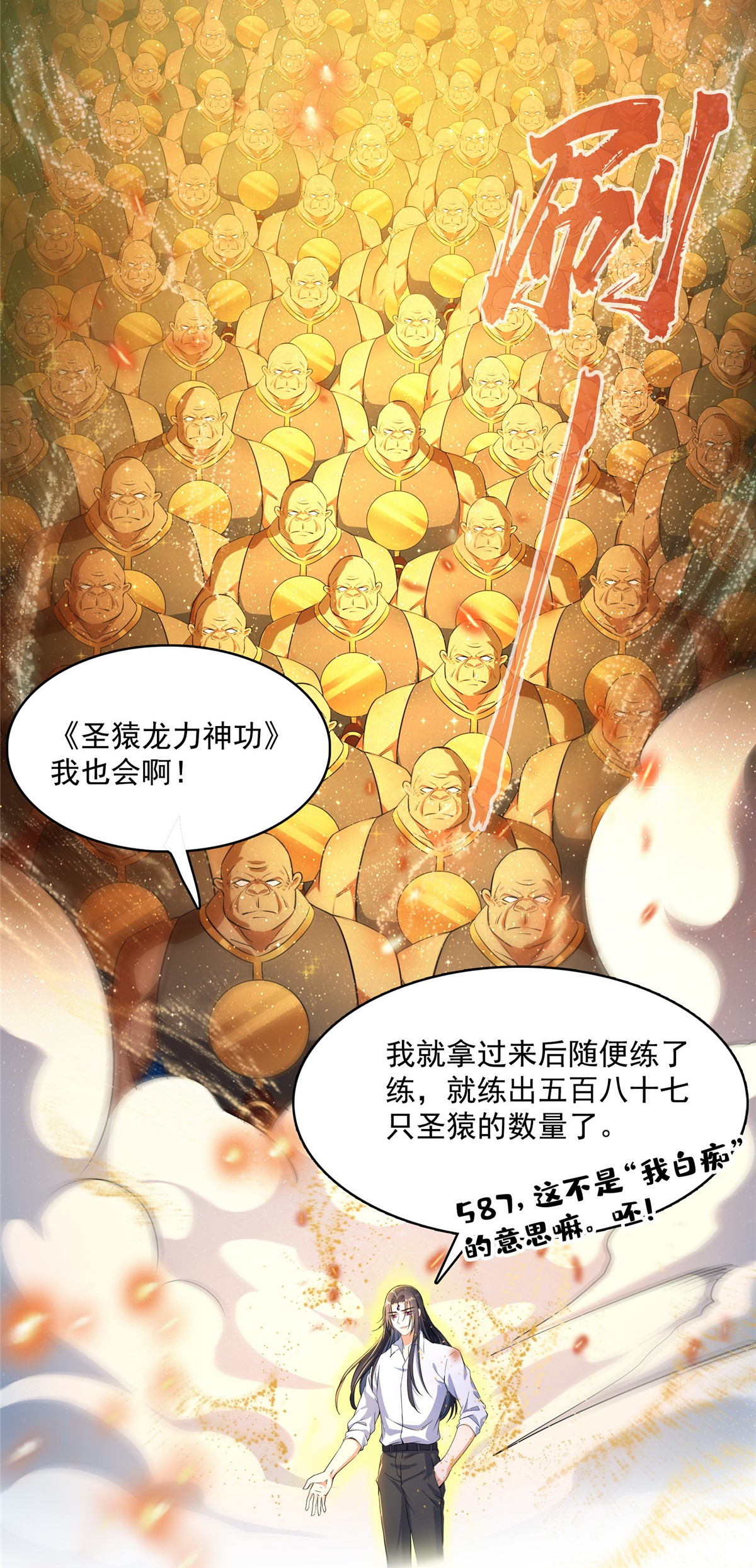 修真聊天群第495话 新的选择