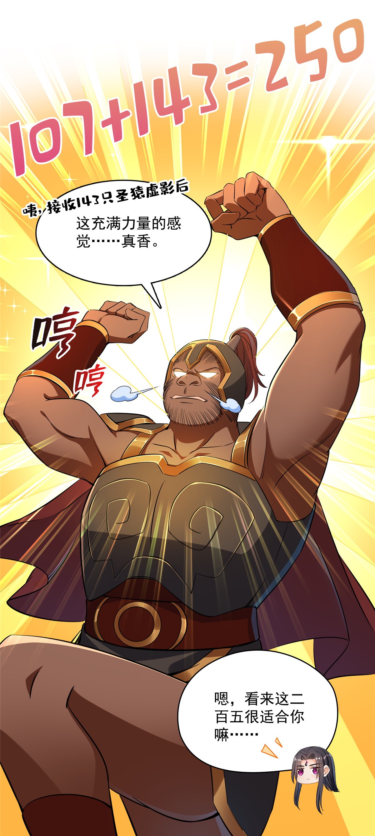 修真聊天群第495话 新的选择