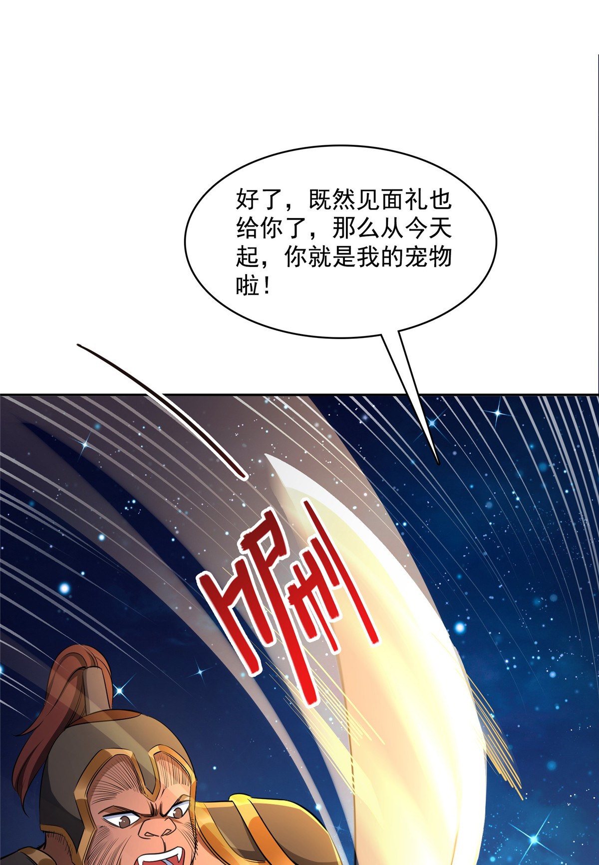 修真聊天群第495话 新的选择