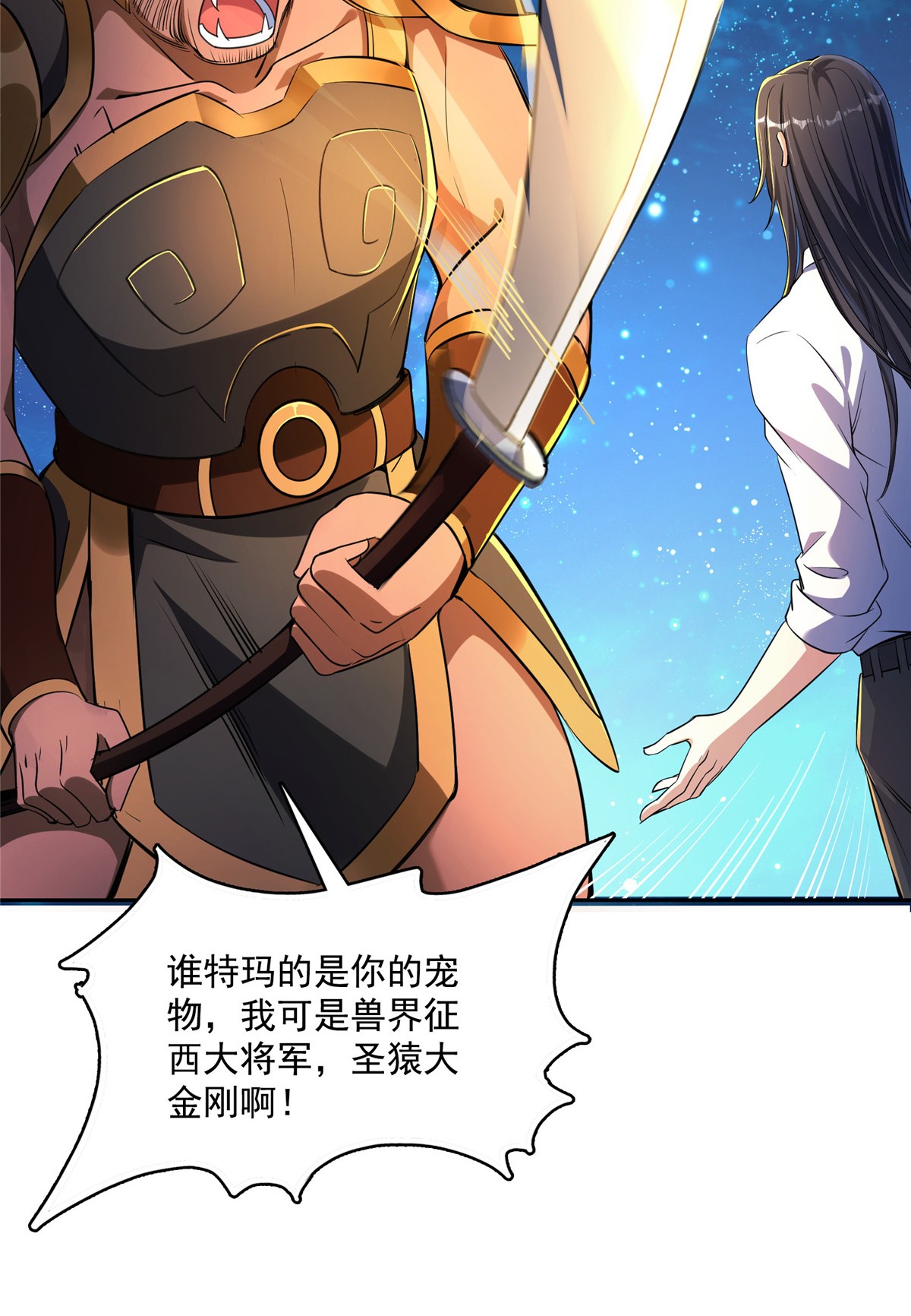 修真聊天群第495话 新的选择
