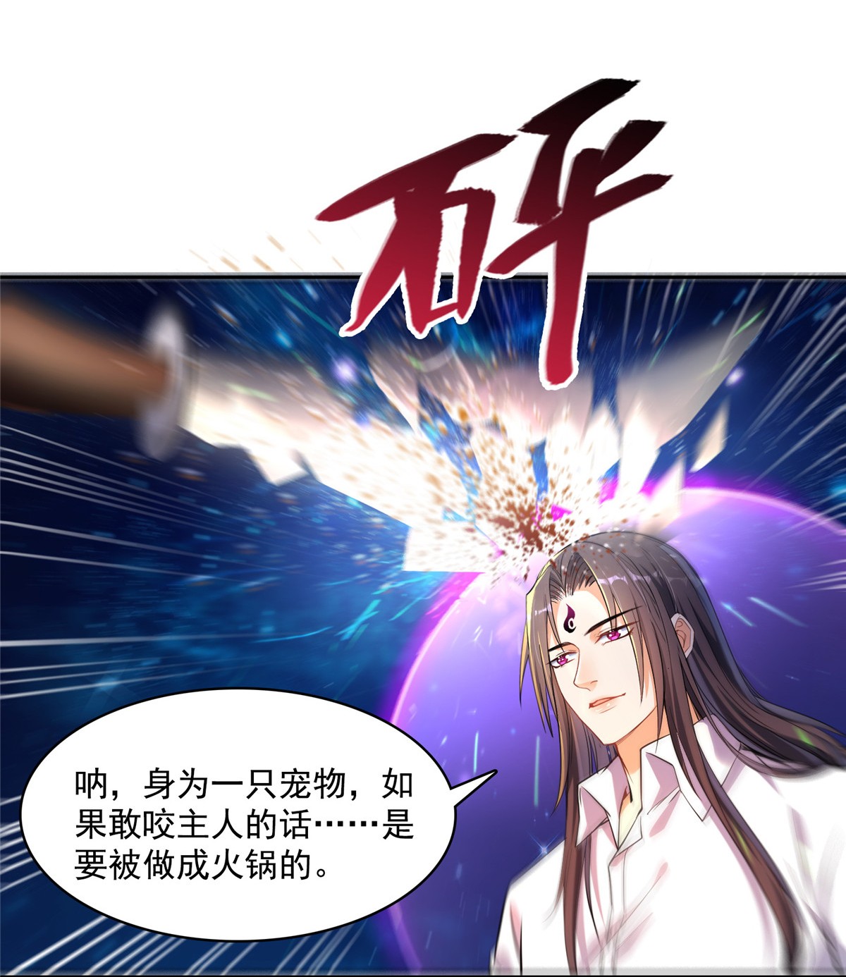 修真聊天群第495话 新的选择