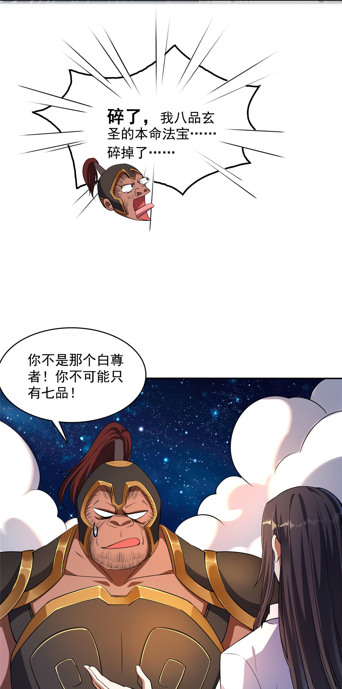 修真聊天群第495话 新的选择