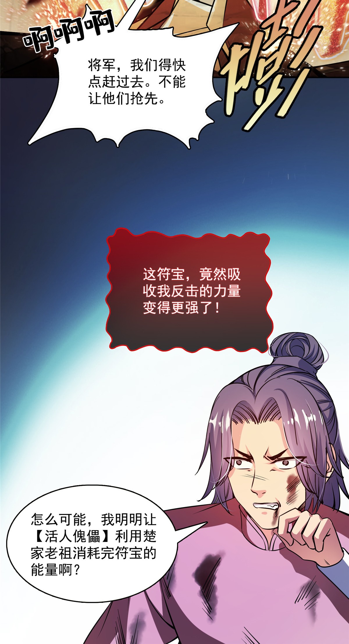 修真聊天群第495话 新的选择