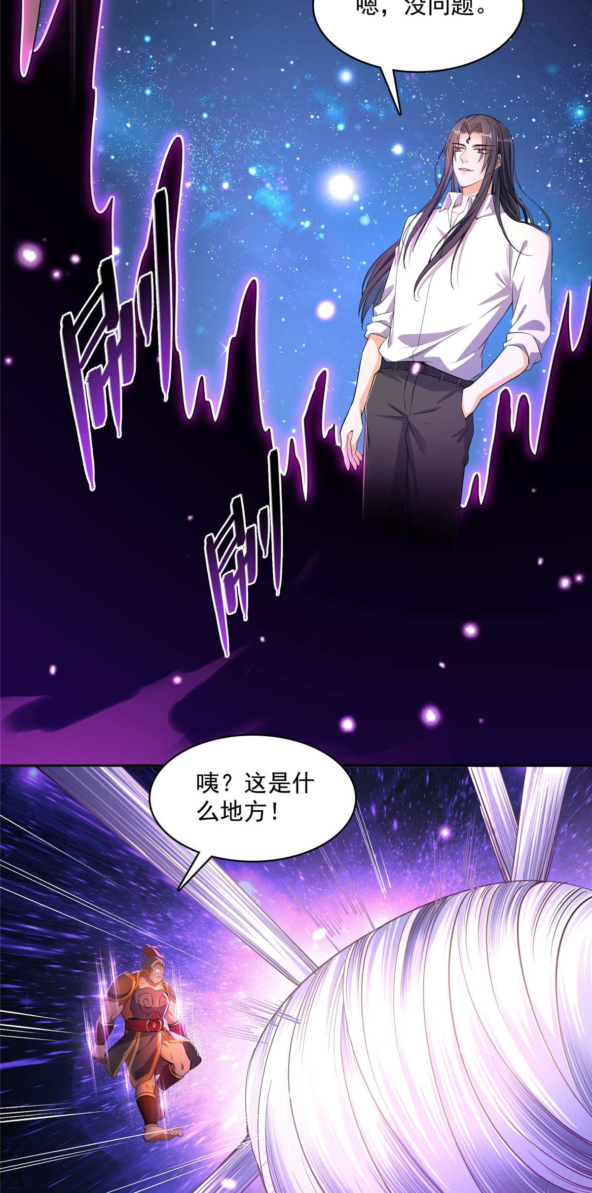 修真聊天群第495话 新的选择