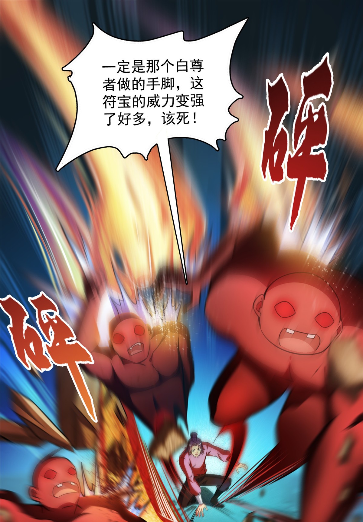 修真聊天群第495话 新的选择