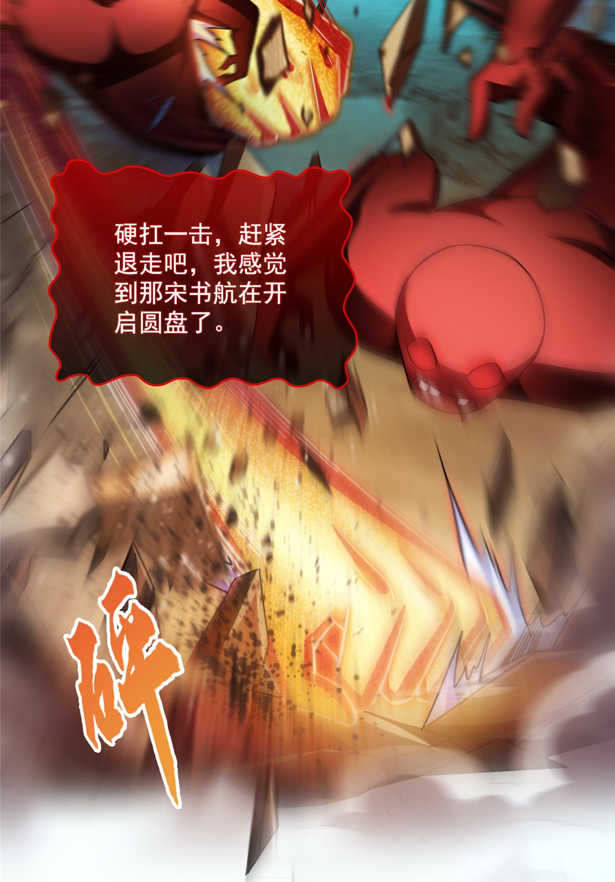 修真聊天群第495话 新的选择