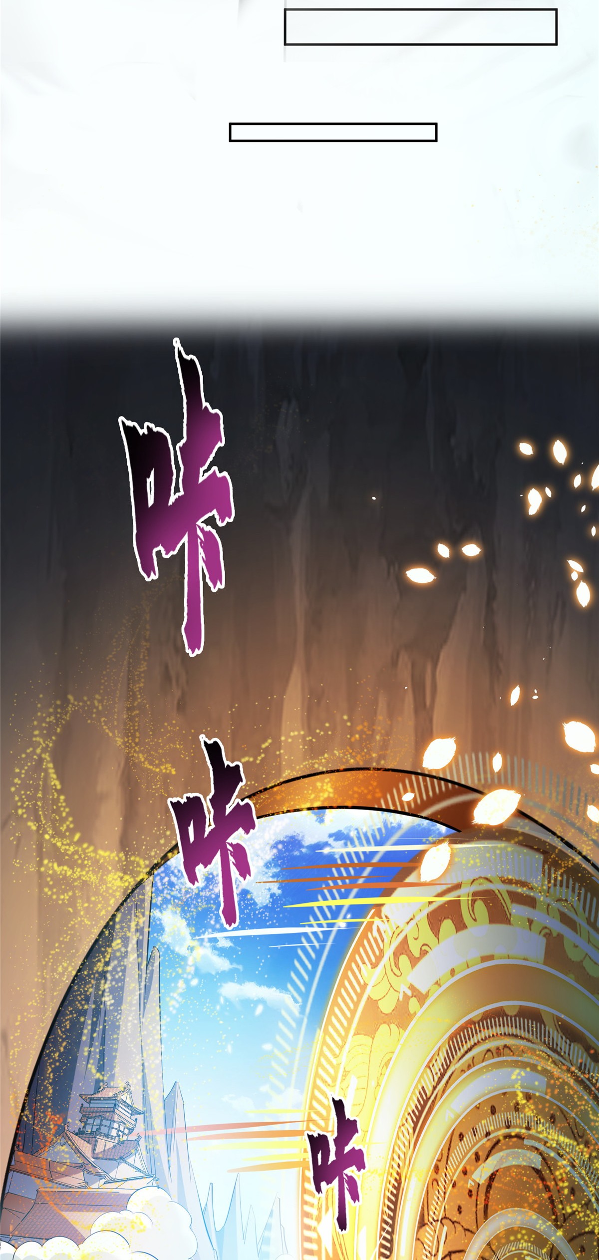 修真聊天群第495话 新的选择