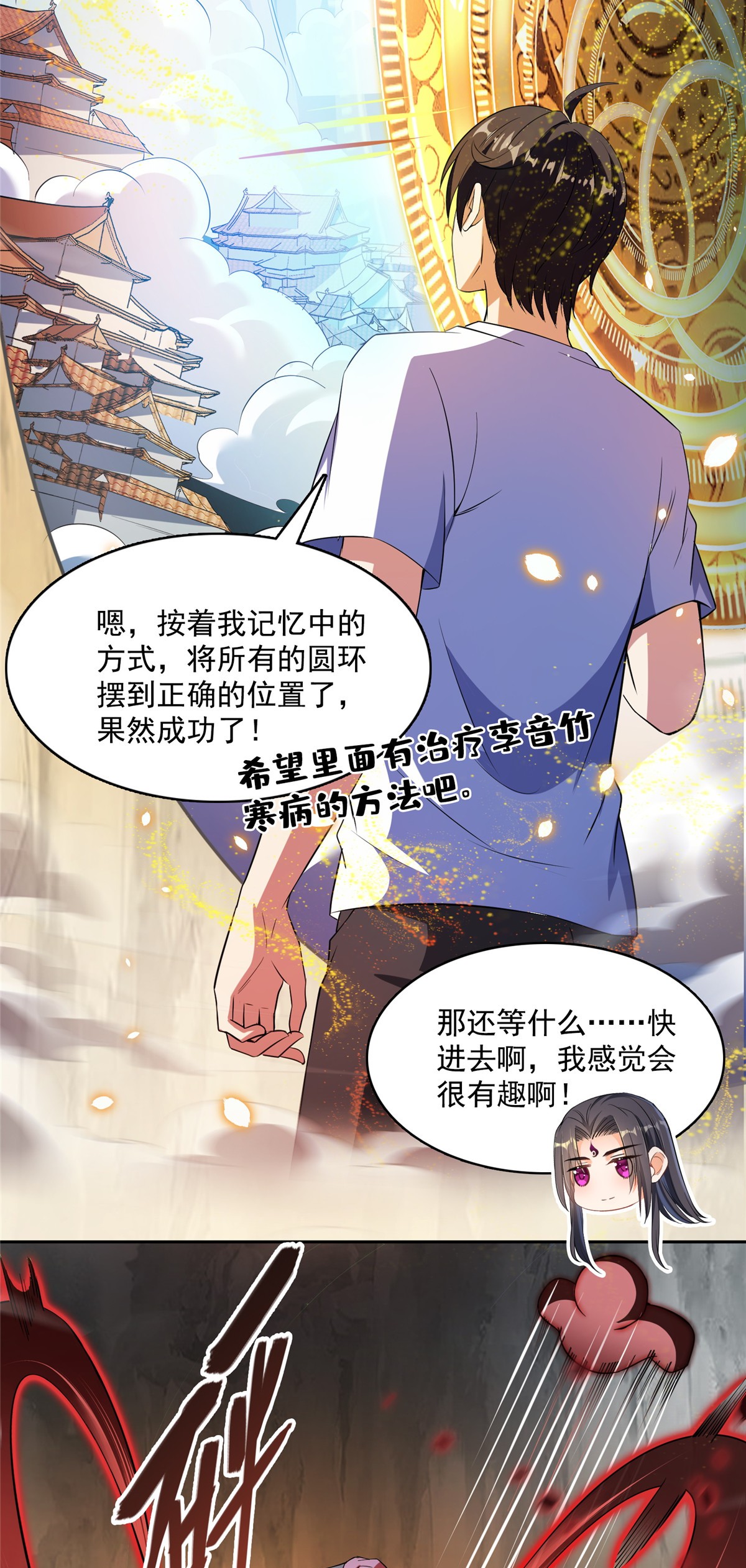修真聊天群第495话 新的选择