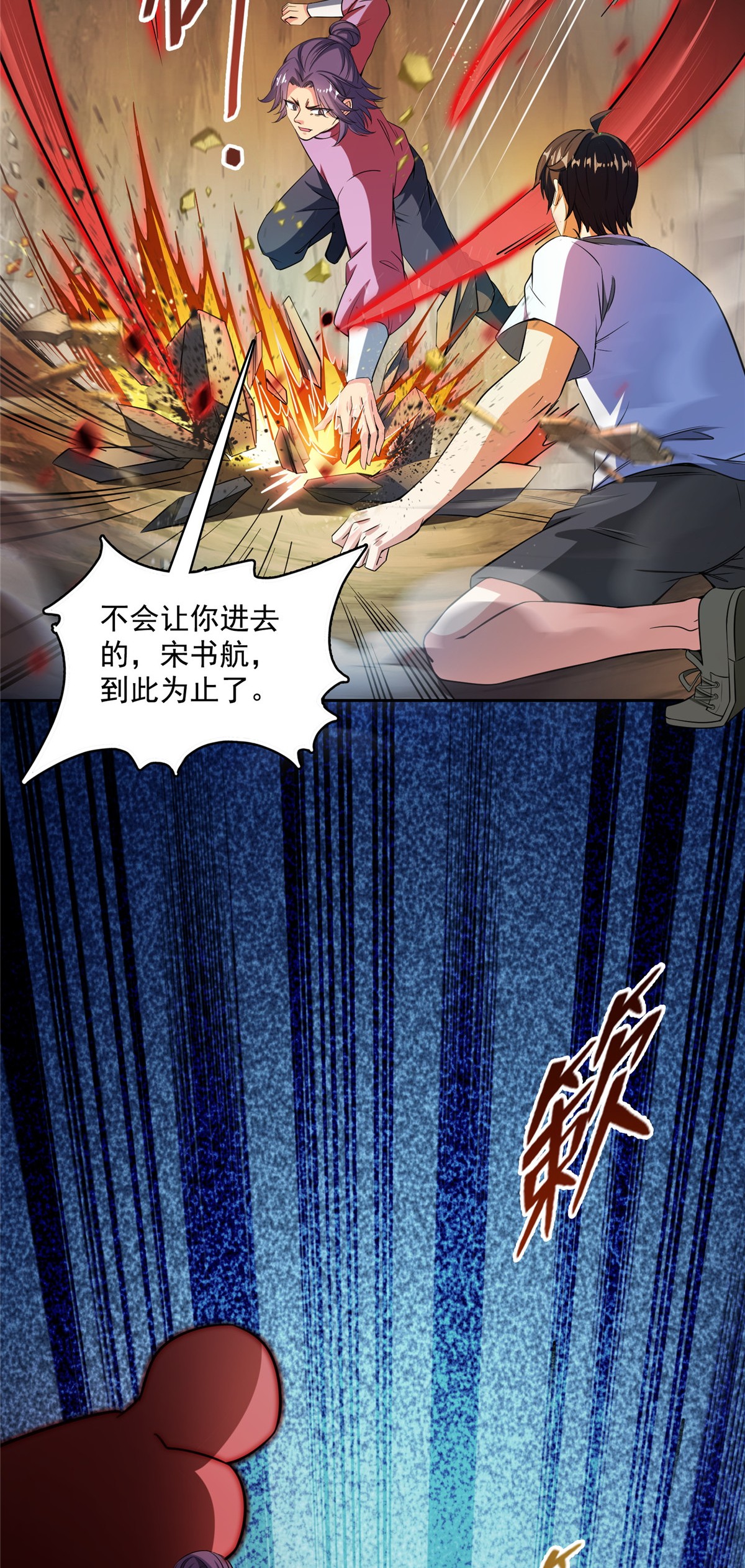 修真聊天群第495话 新的选择