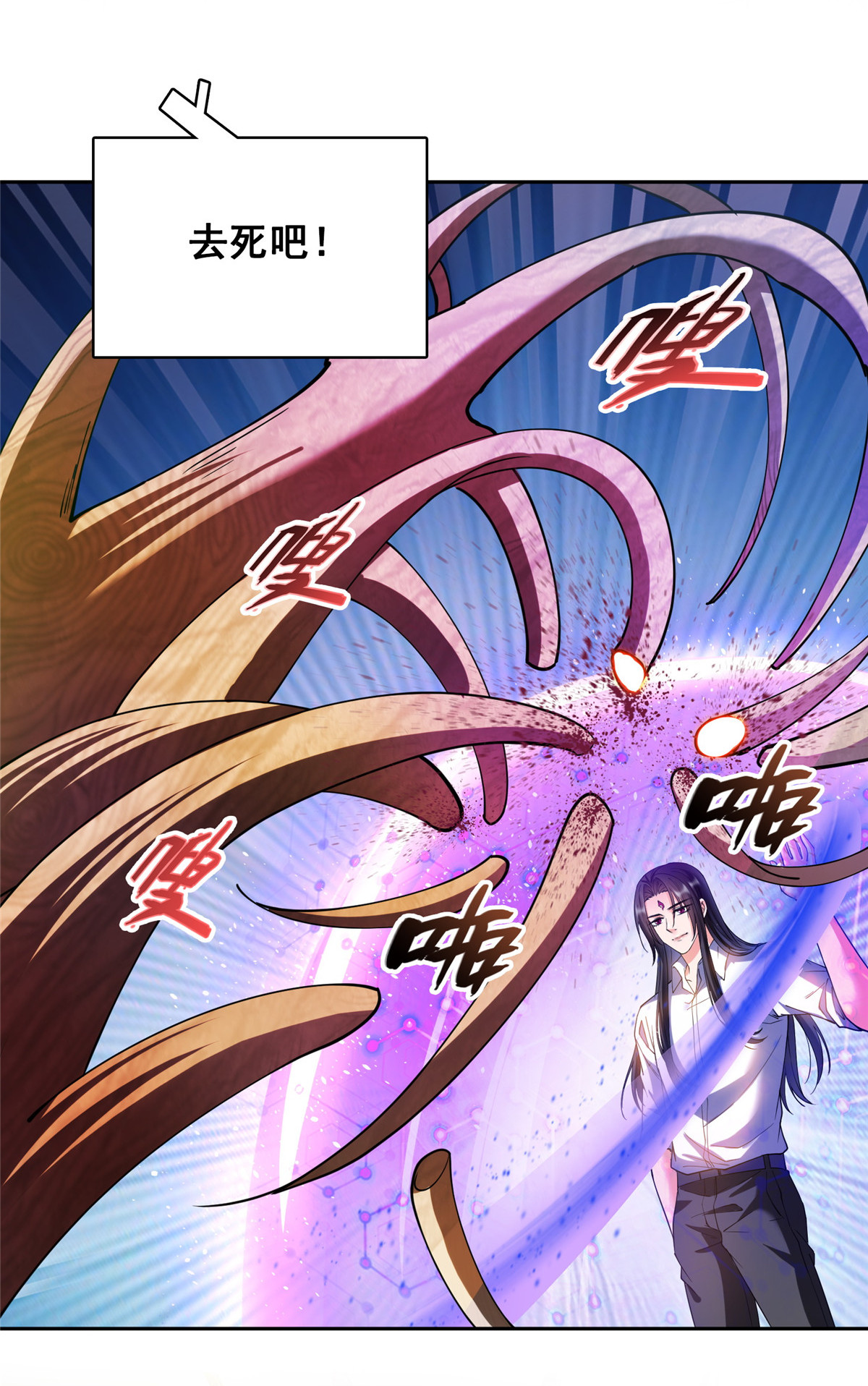 修真聊天群第496话 压制不住的天劫