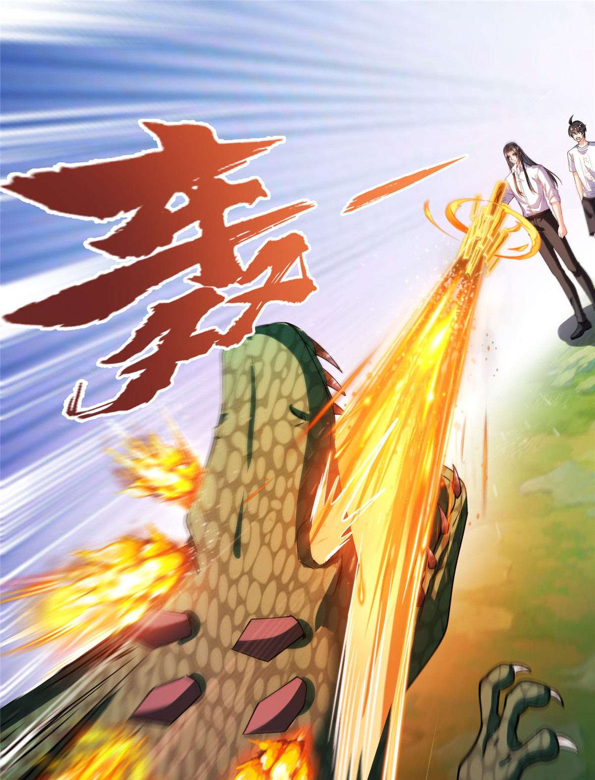 修真聊天群第496话 压制不住的天劫