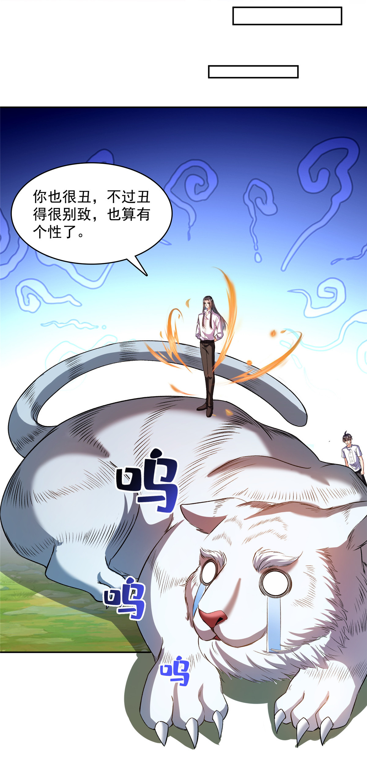 修真聊天群第496话 压制不住的天劫