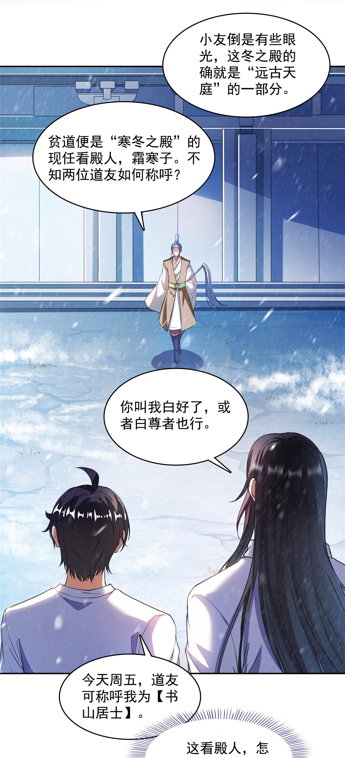 修真聊天群第496话 压制不住的天劫