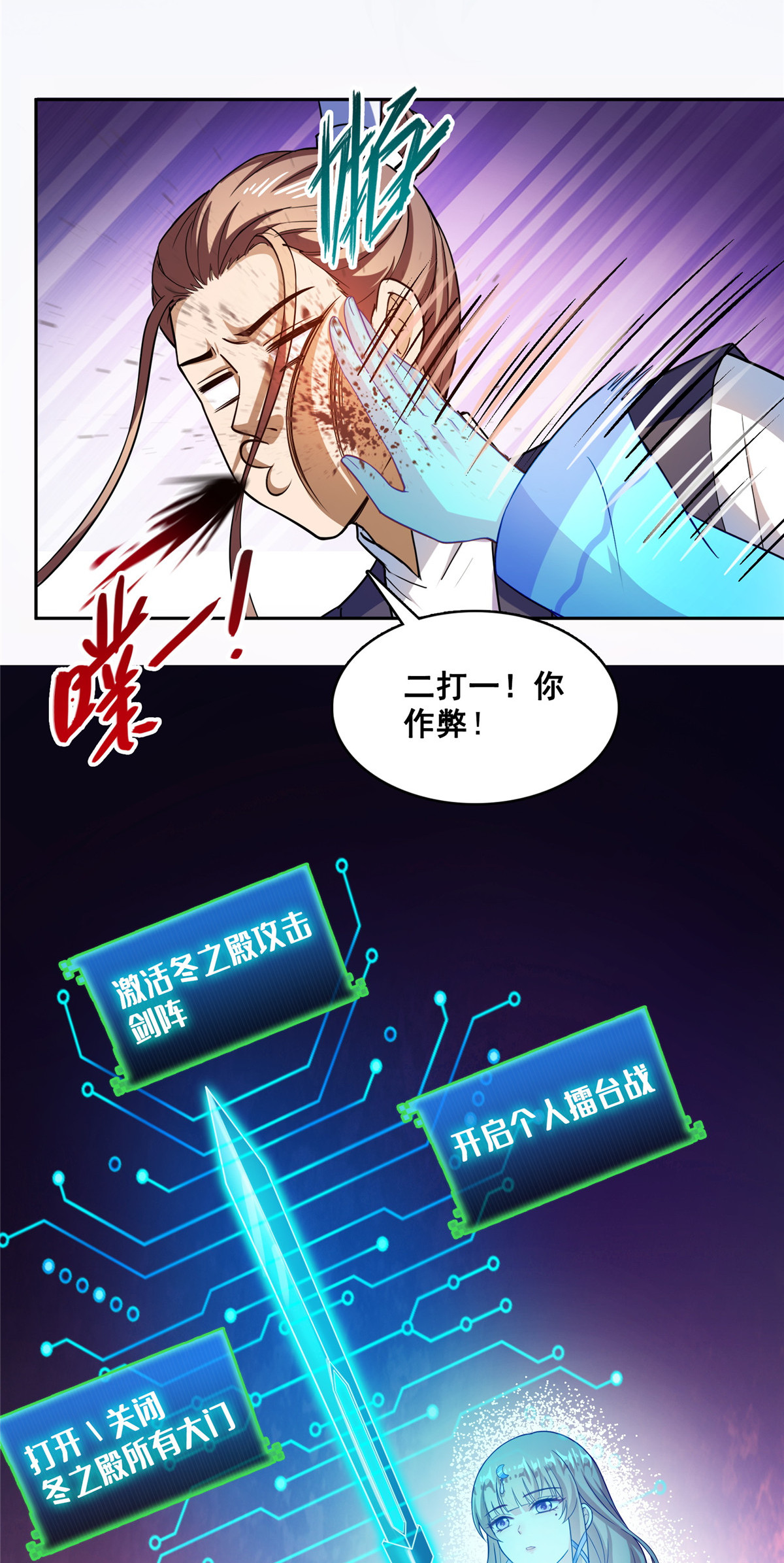 修真聊天群第496话 压制不住的天劫