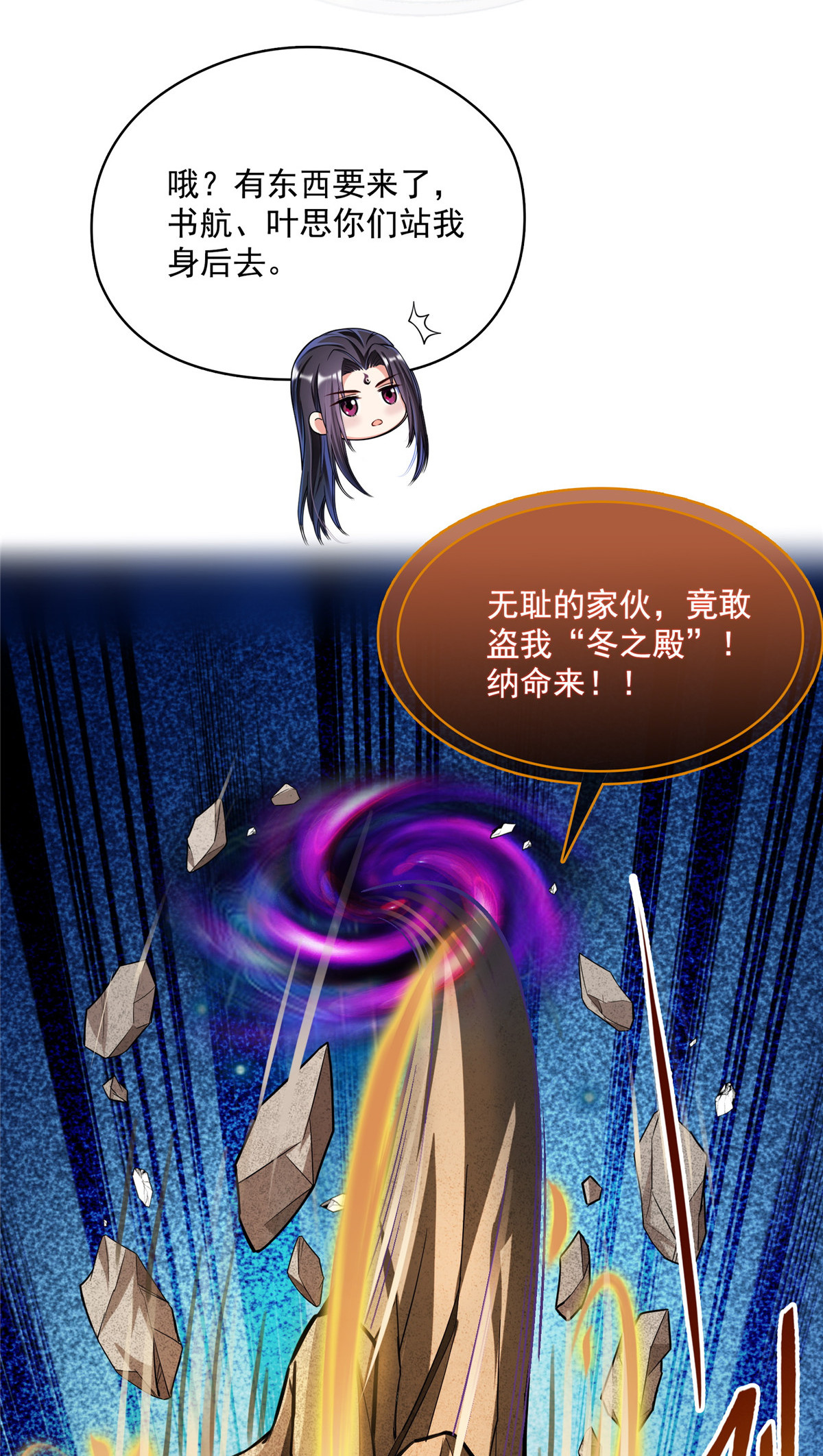 修真聊天群第496话 压制不住的天劫